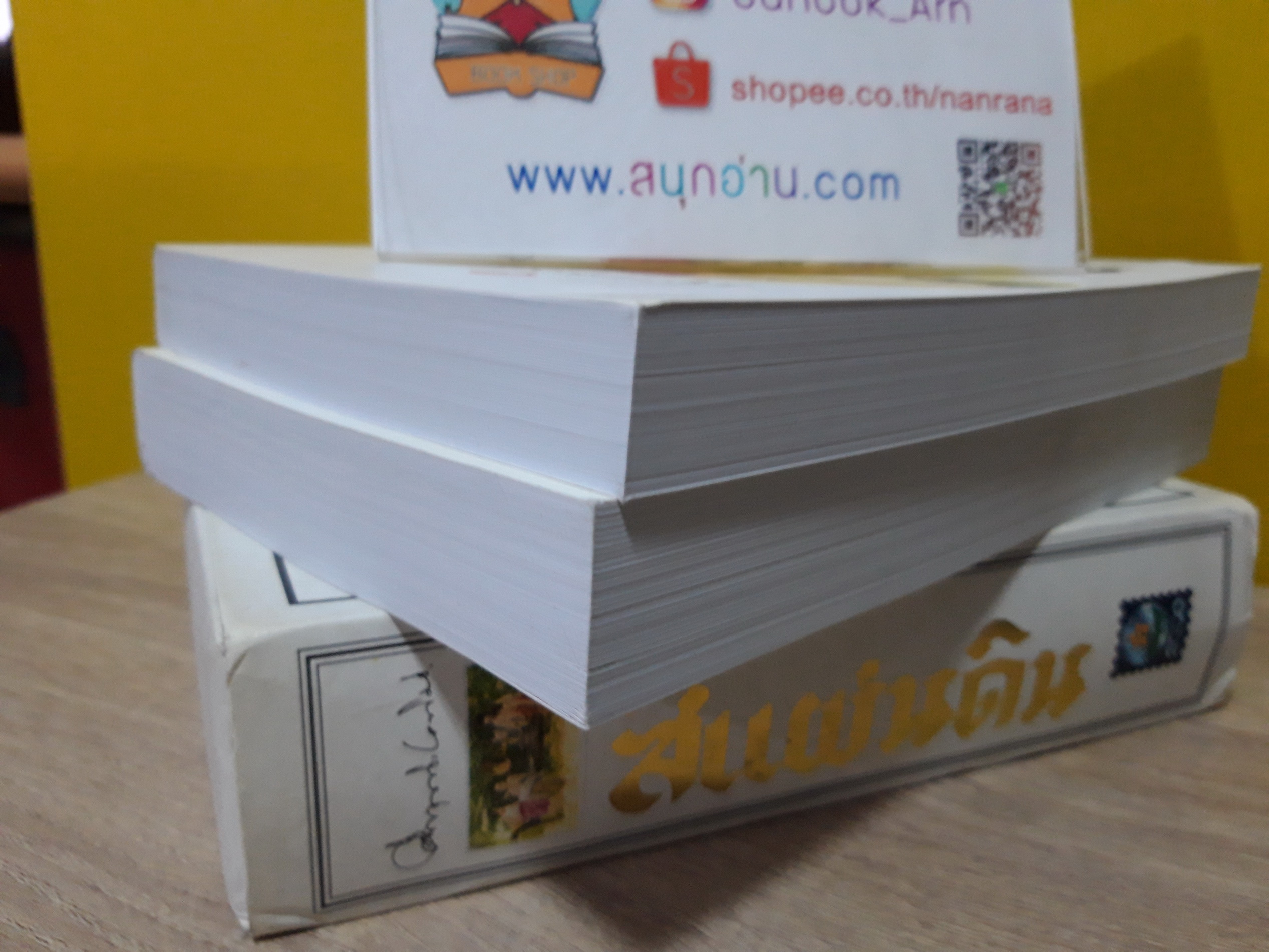 สี่แผ่นดิน + ฺBox set / ม.ร.ว. คึกฤทธิ์ ปราโมช