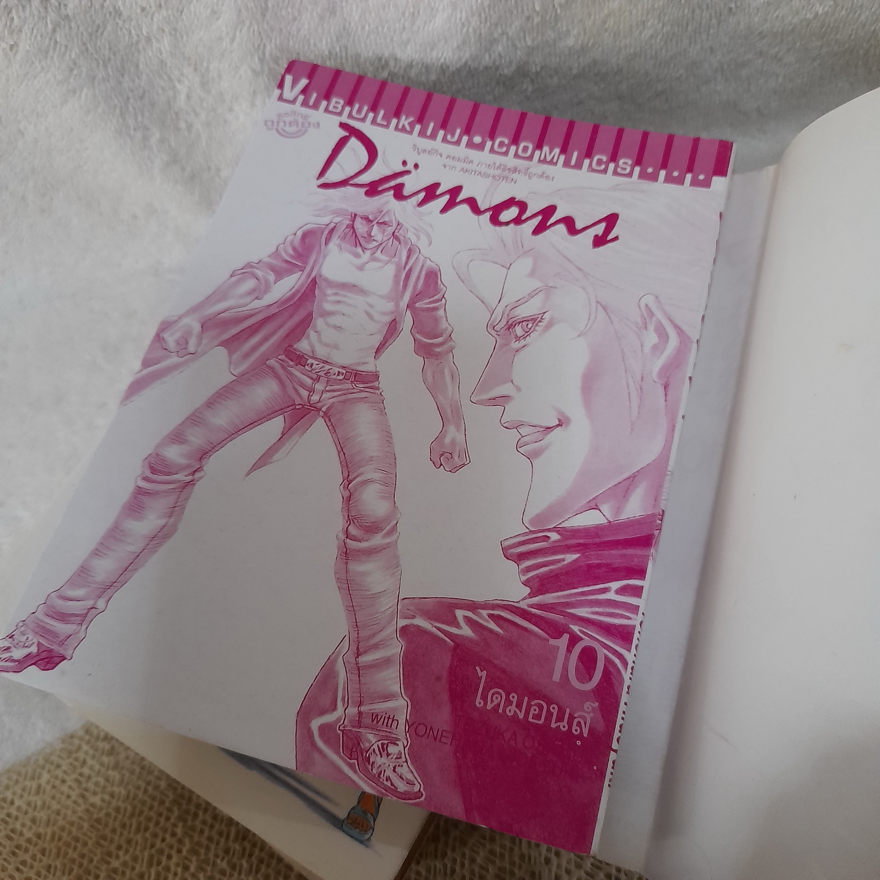 Damons ไดมอนส์ 1-13 จบ
