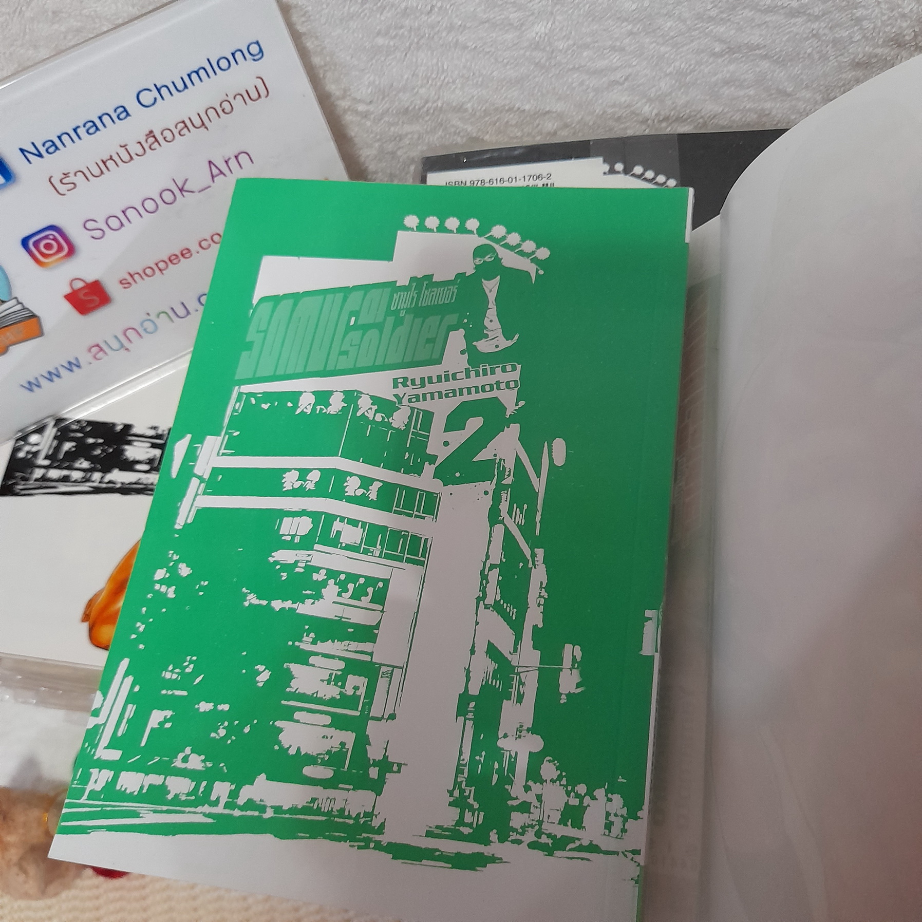 SAMURAI SOLDIER ซามูไรเลือดเดือด 1-27 จบ