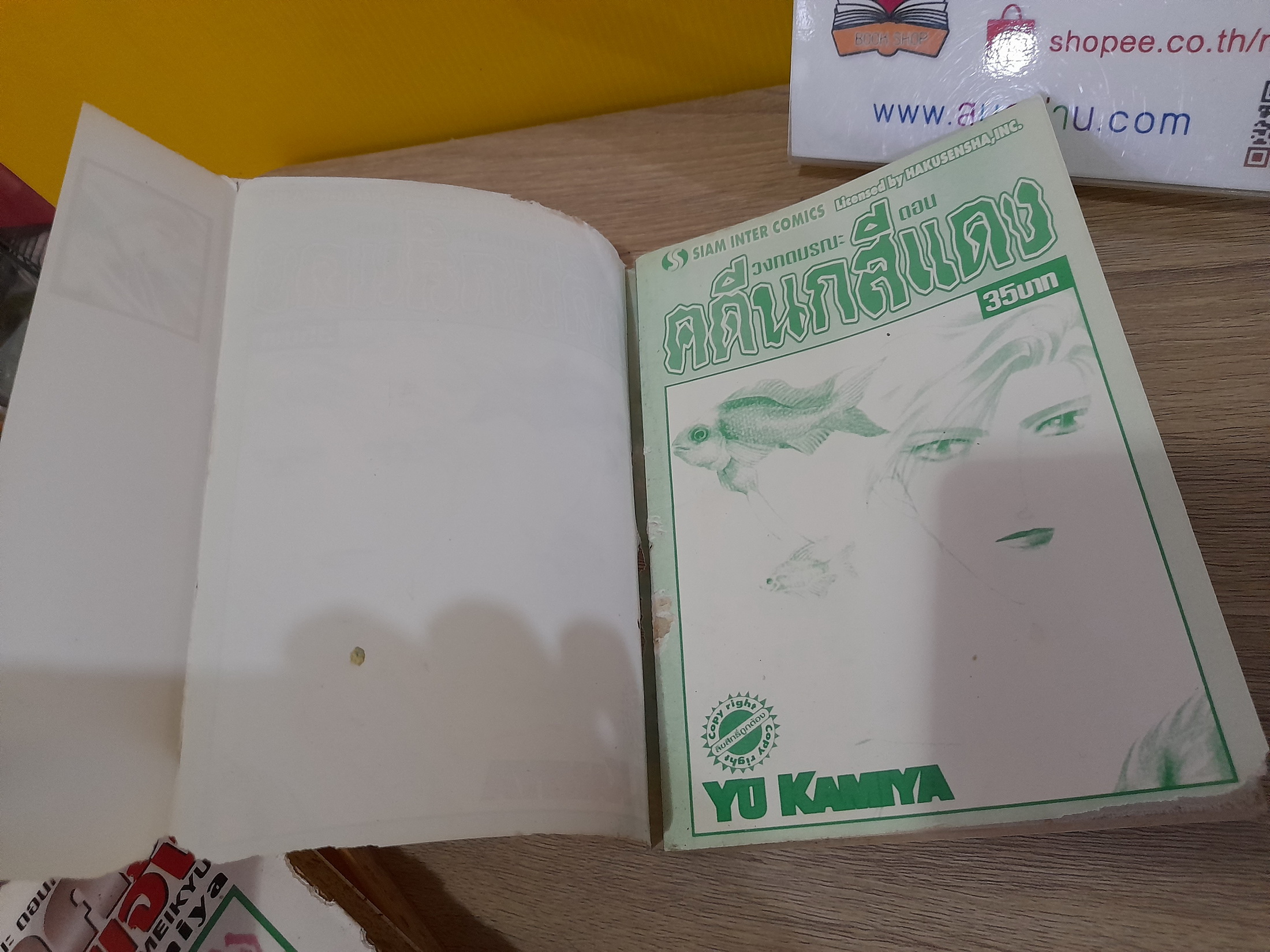 วงกตมรณะ ตอนที่ คดีนกสีแดง / Yu Kamiya