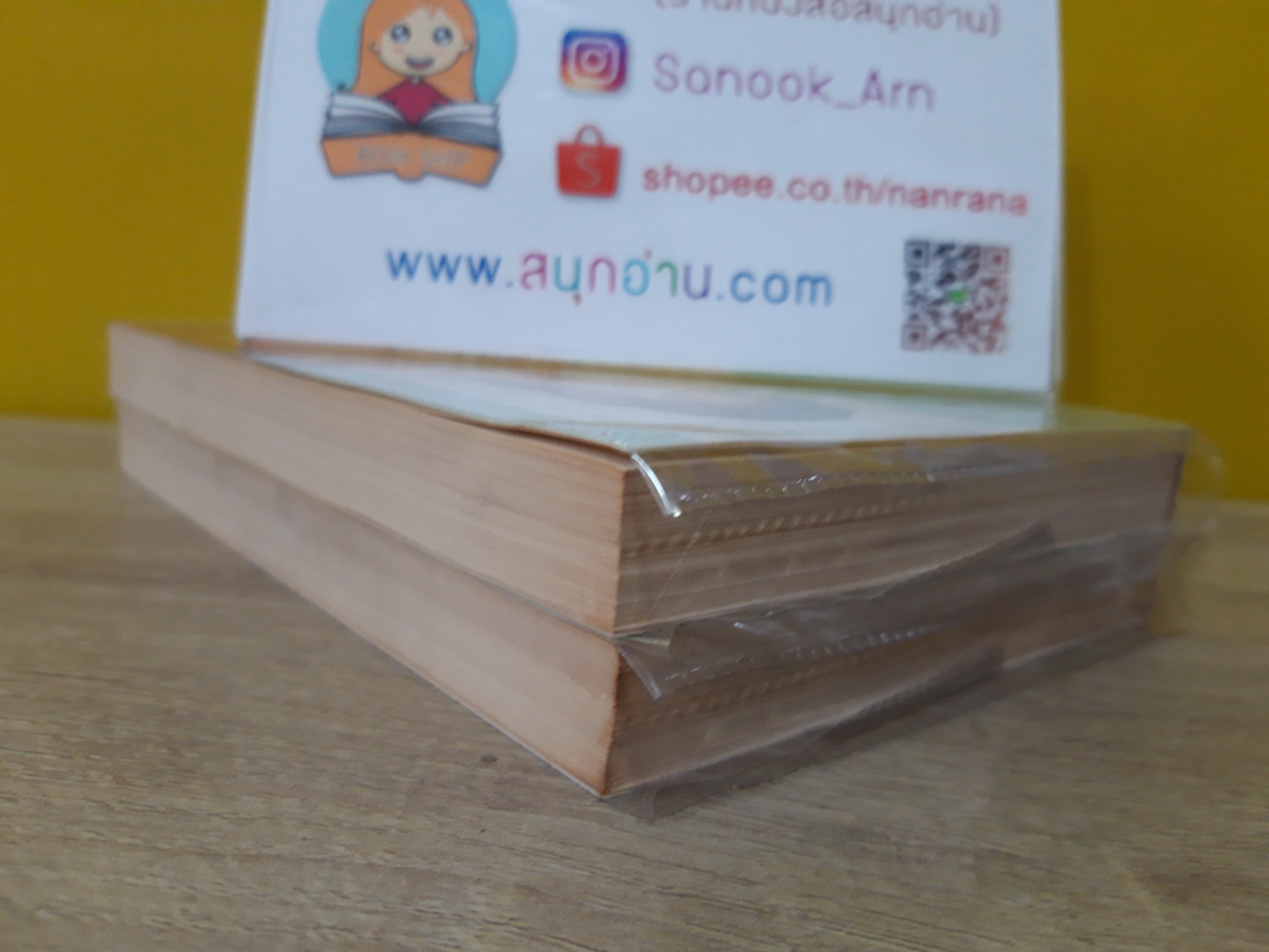 สายใจ 1-2 จบ / ลักษณวดี