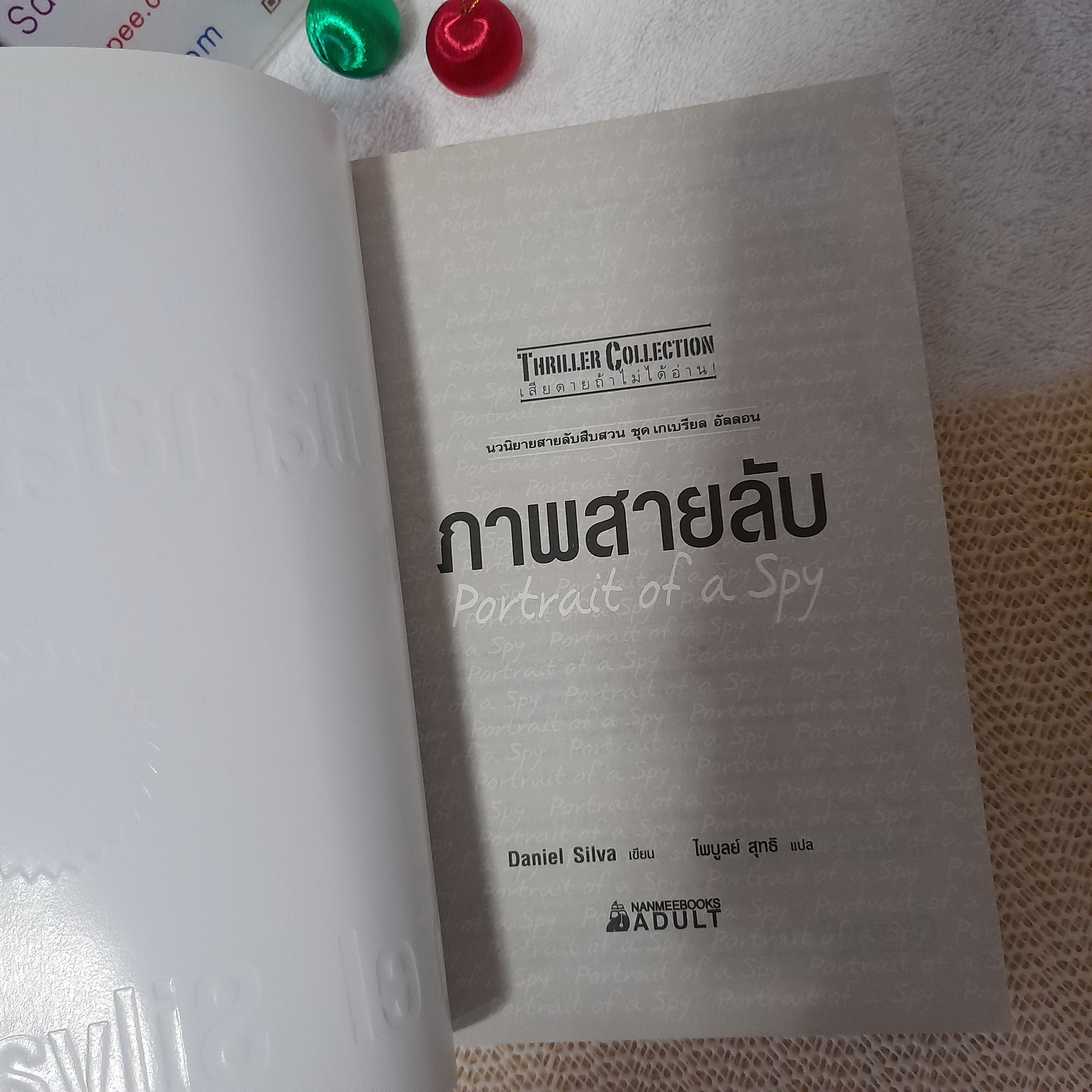 ภาพสายลับ / Daniel Silva