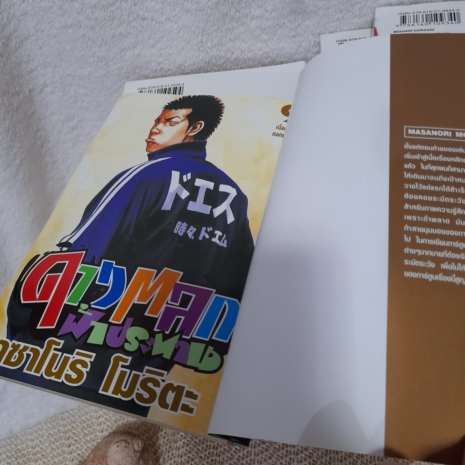 ดาวตลกฟ้าประทาน 1-19 ไม่จบ / * ขาดเล่ม 20