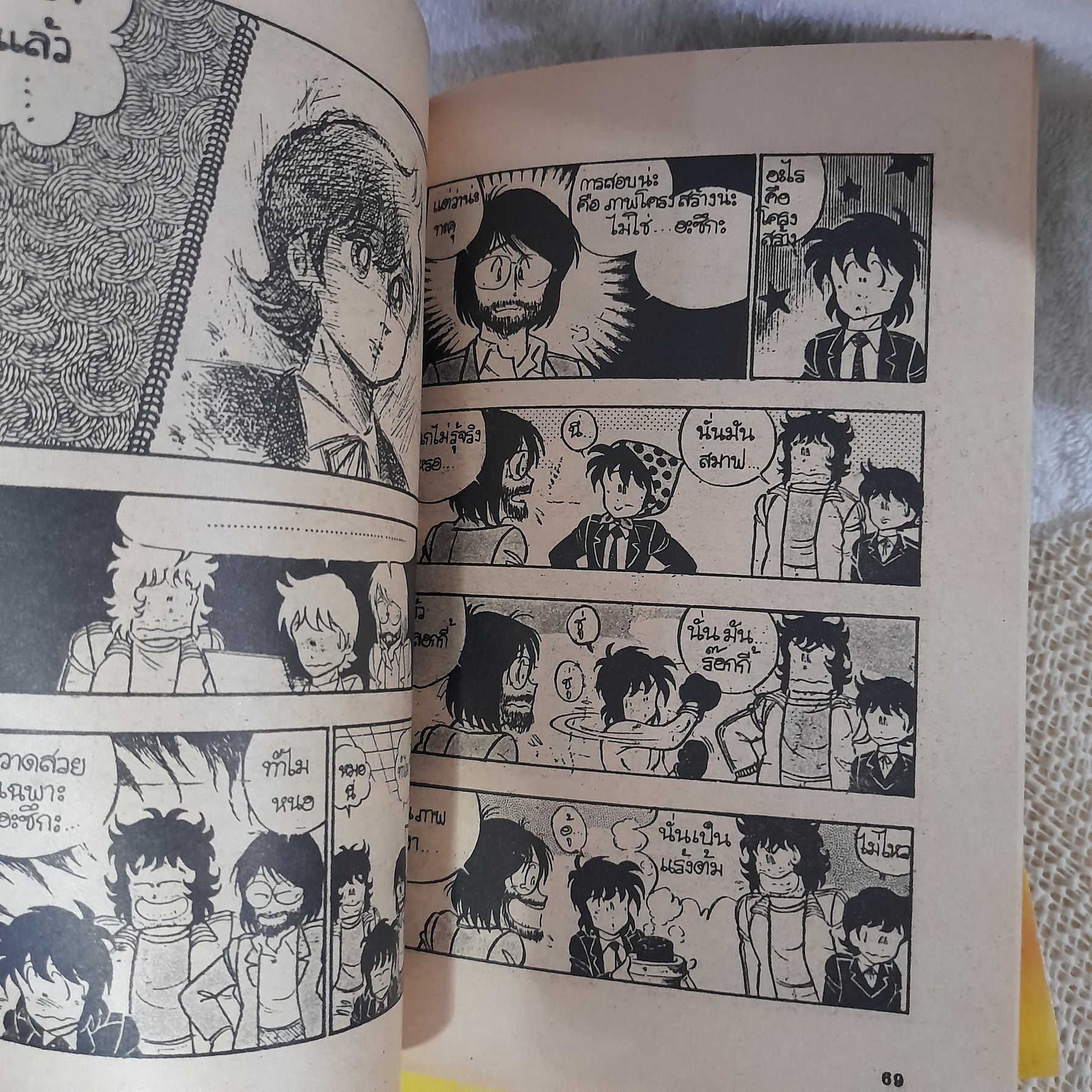 การ์ตูนชุด แข่งเรียนแข่งรัก จบในตอน (ขายแยกเล่ม) / ฮาระ ฮิเดะโนริ