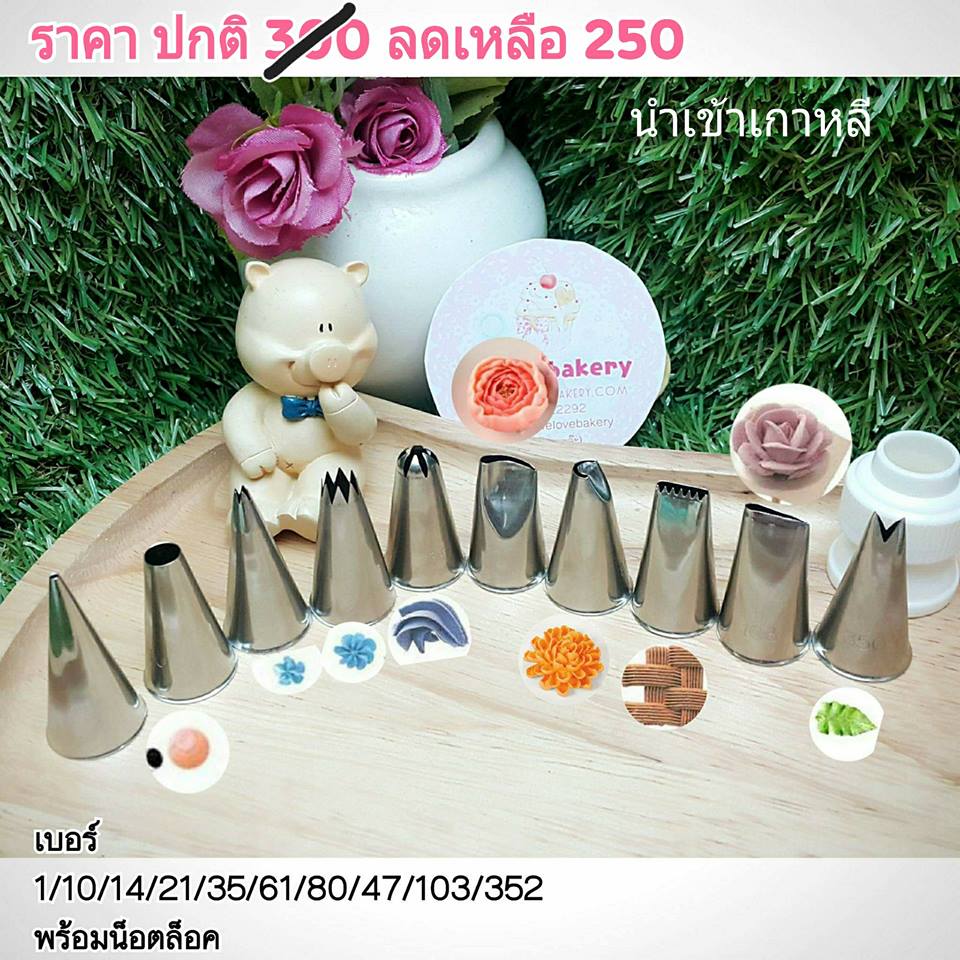 โปร!!! เซทหัวบีบ 10 หัวตัวฮิตๆ และน็อตล็อคหัวบีบ