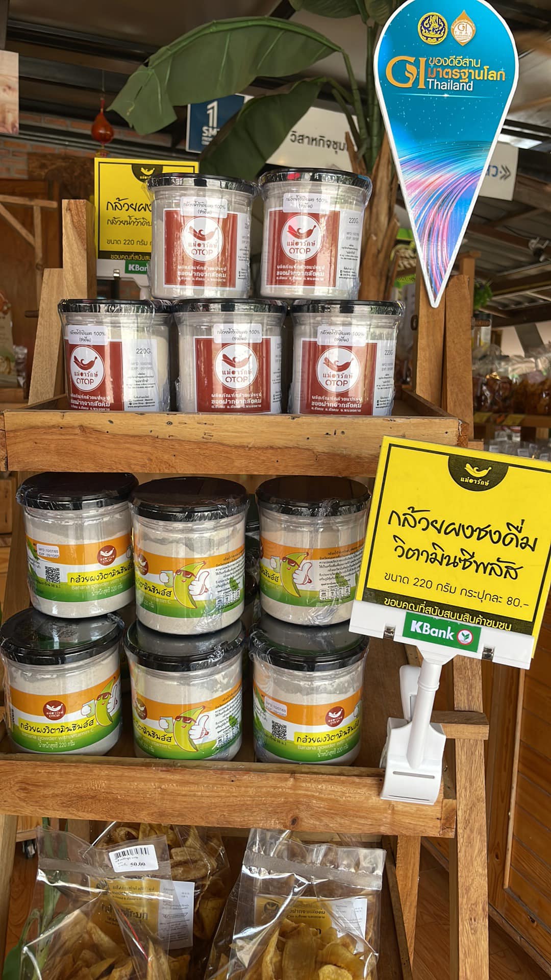 กล้วยน้ำว้าดิบผงวิตามินซีพลัส