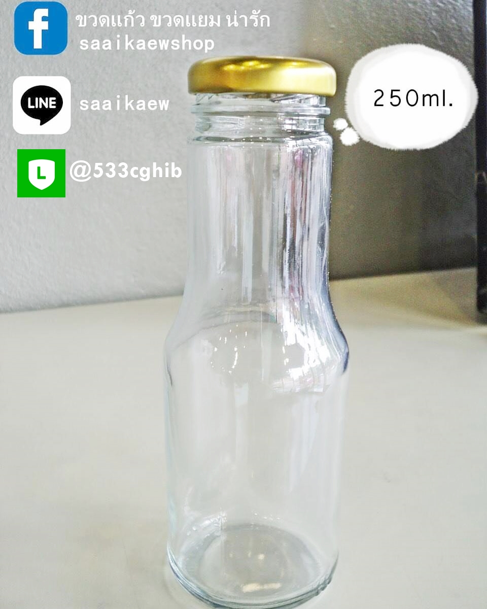 ขวดแก้วทรงสูง 250 ml. (น้ำสลัด เครื่องดื่ม นม น้ำผลไม้)