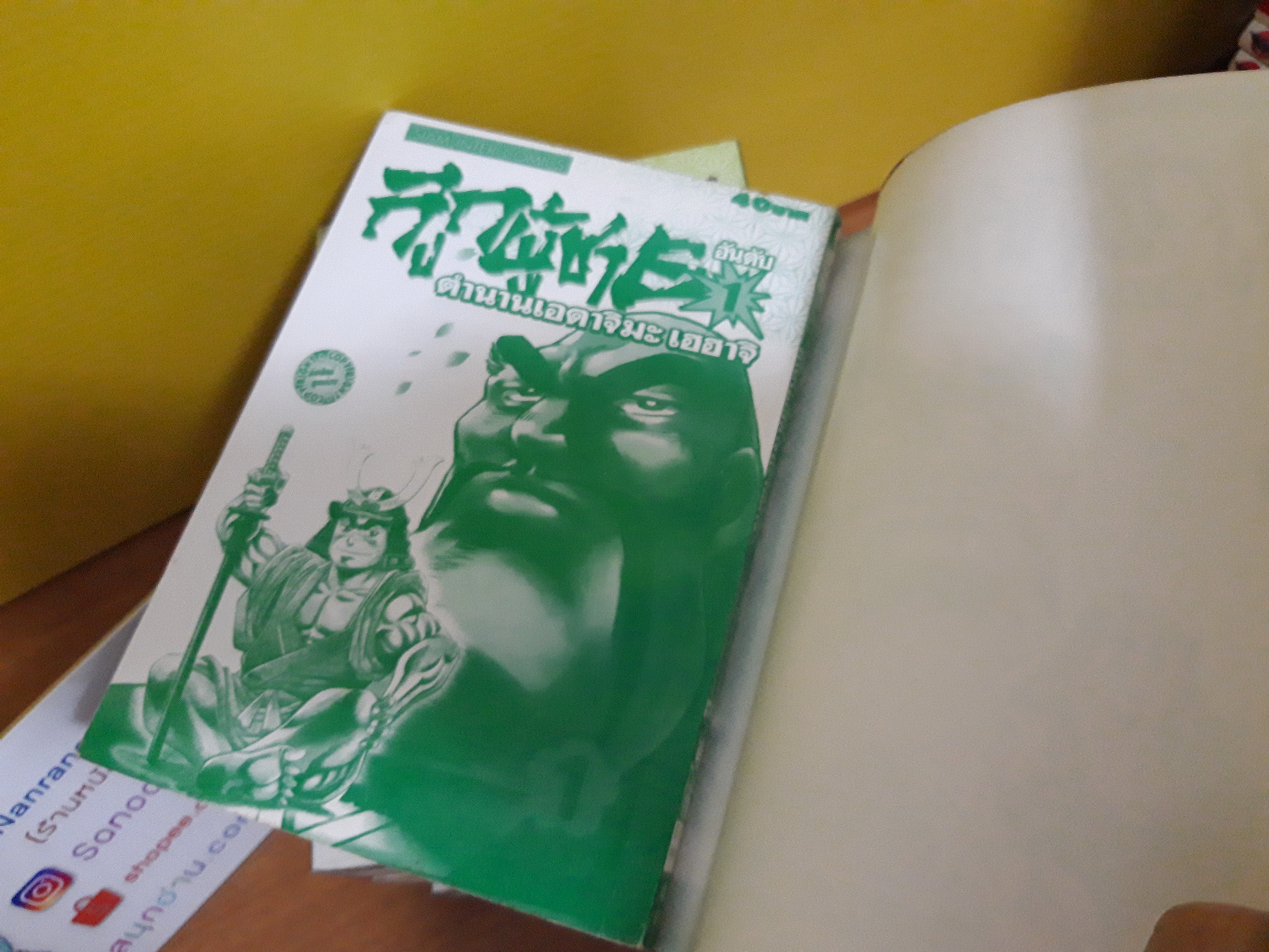 ลูกผู้ชายอันดับ 1 ตำนานเอดาจิมะ เฮฮาจิ 1-6,9,10 / * ขาดเล่ม 7,8