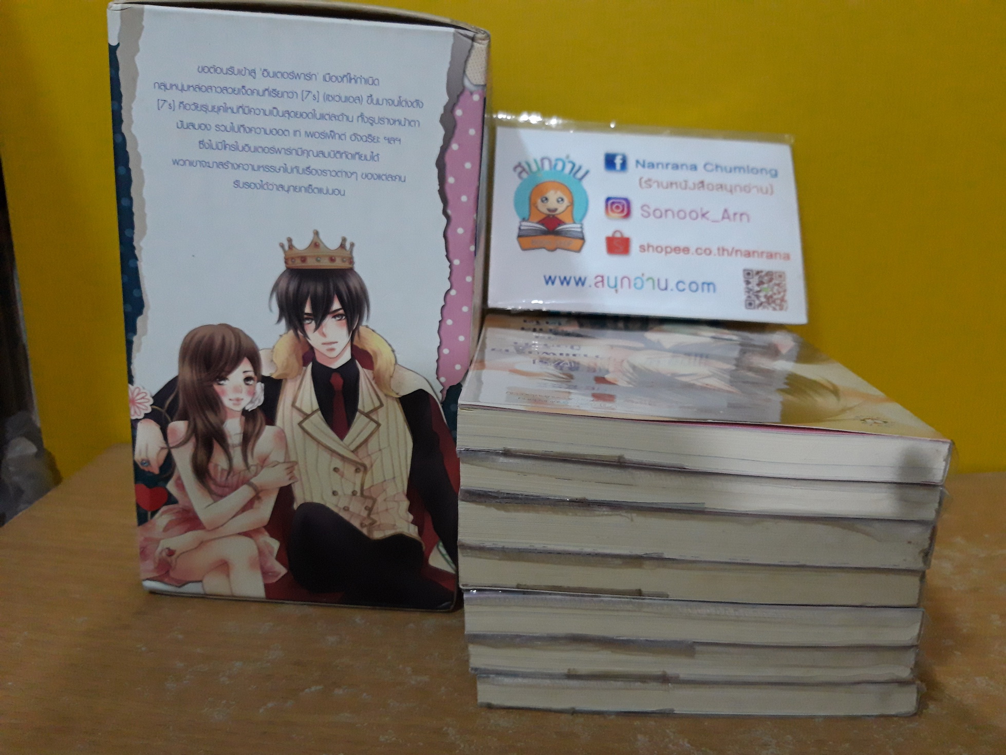 นิยาย [7's] Box Set 8 เล่ม