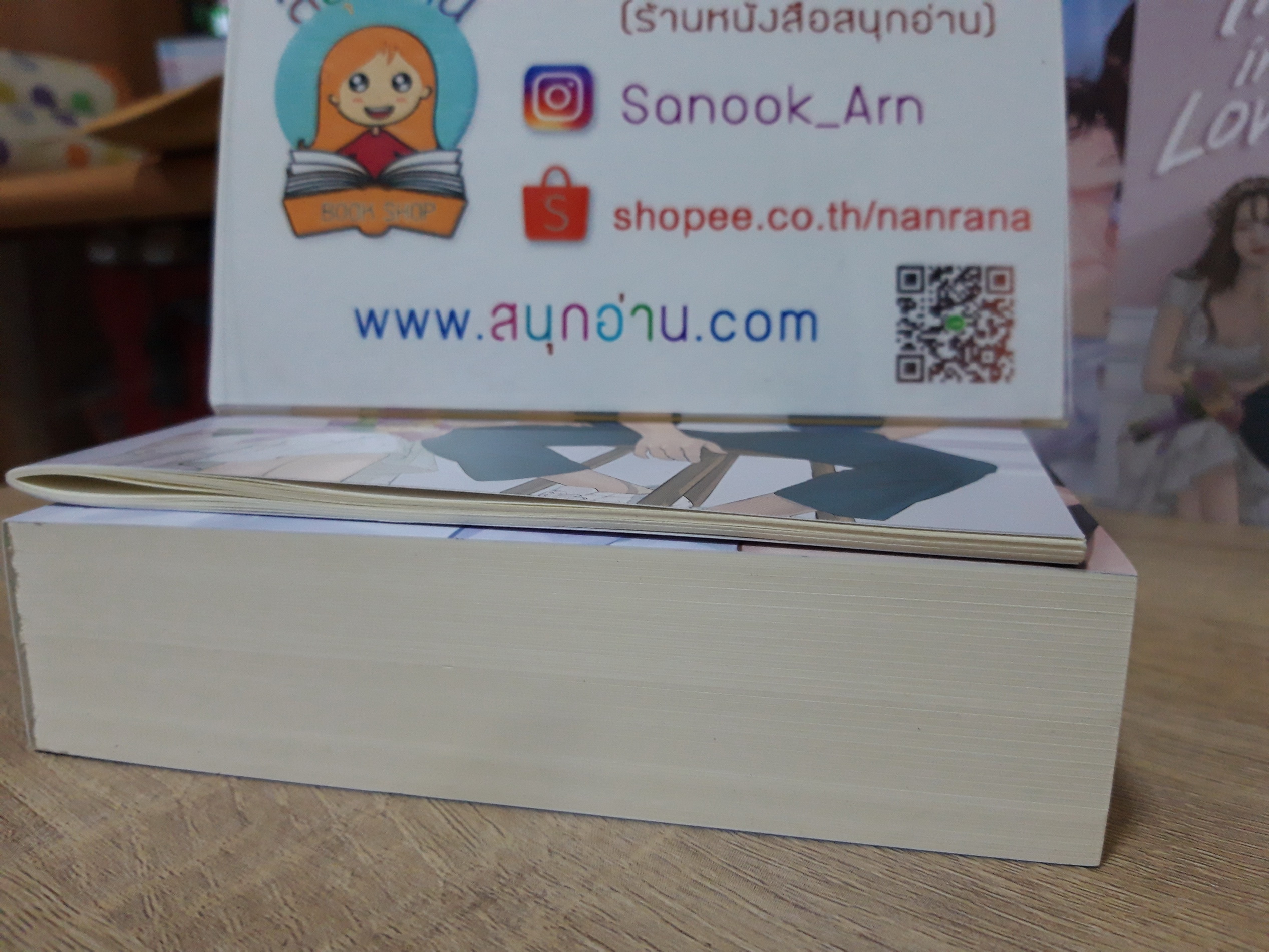 Tricked into Love หลอกยังไงให้รัก + เล่มพิเศษ / MamaMuay (อริมา)