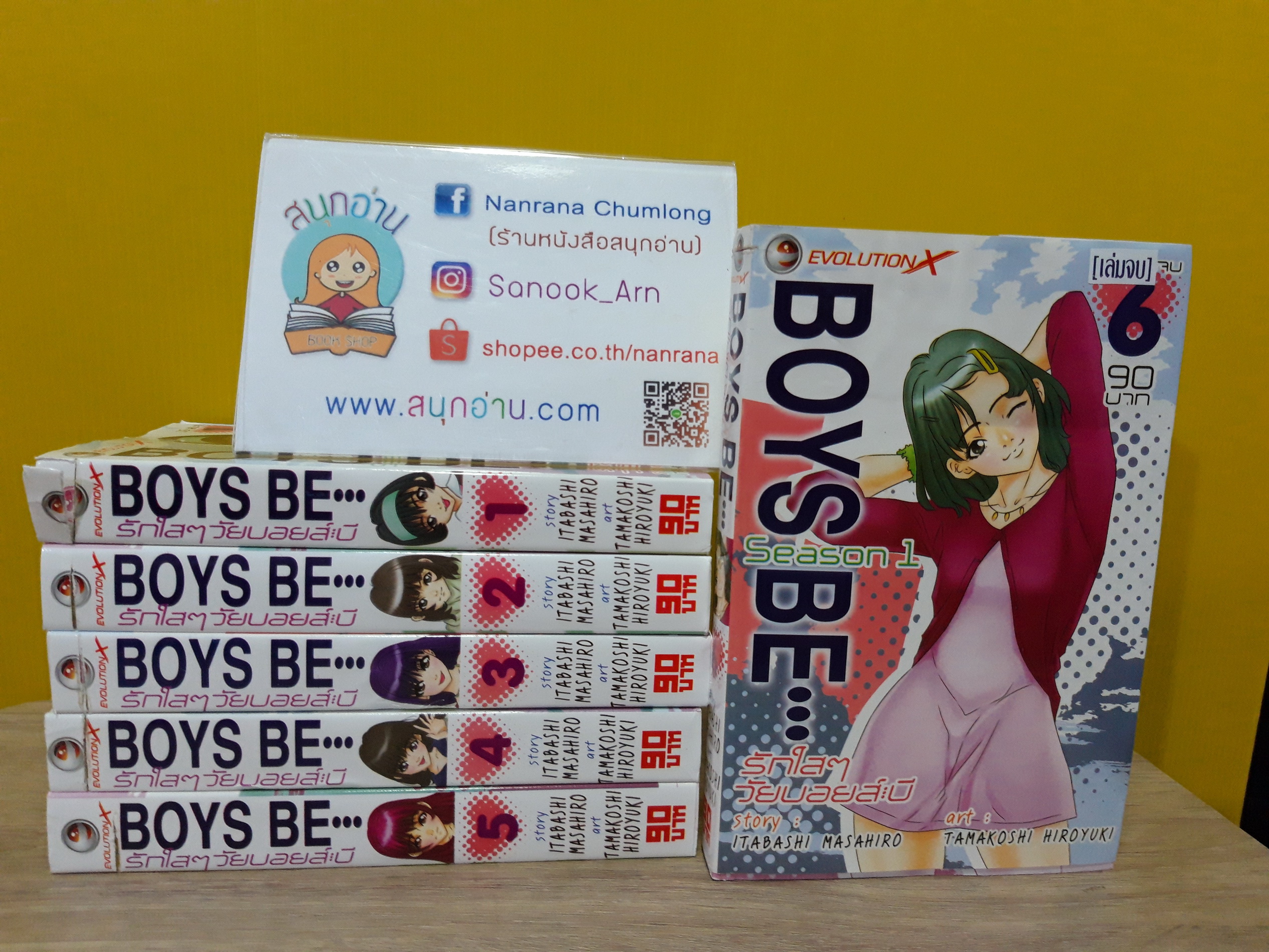 Boys Be รักใสๆ วัยบอยส์ บี เล่ม 1-6 จบ