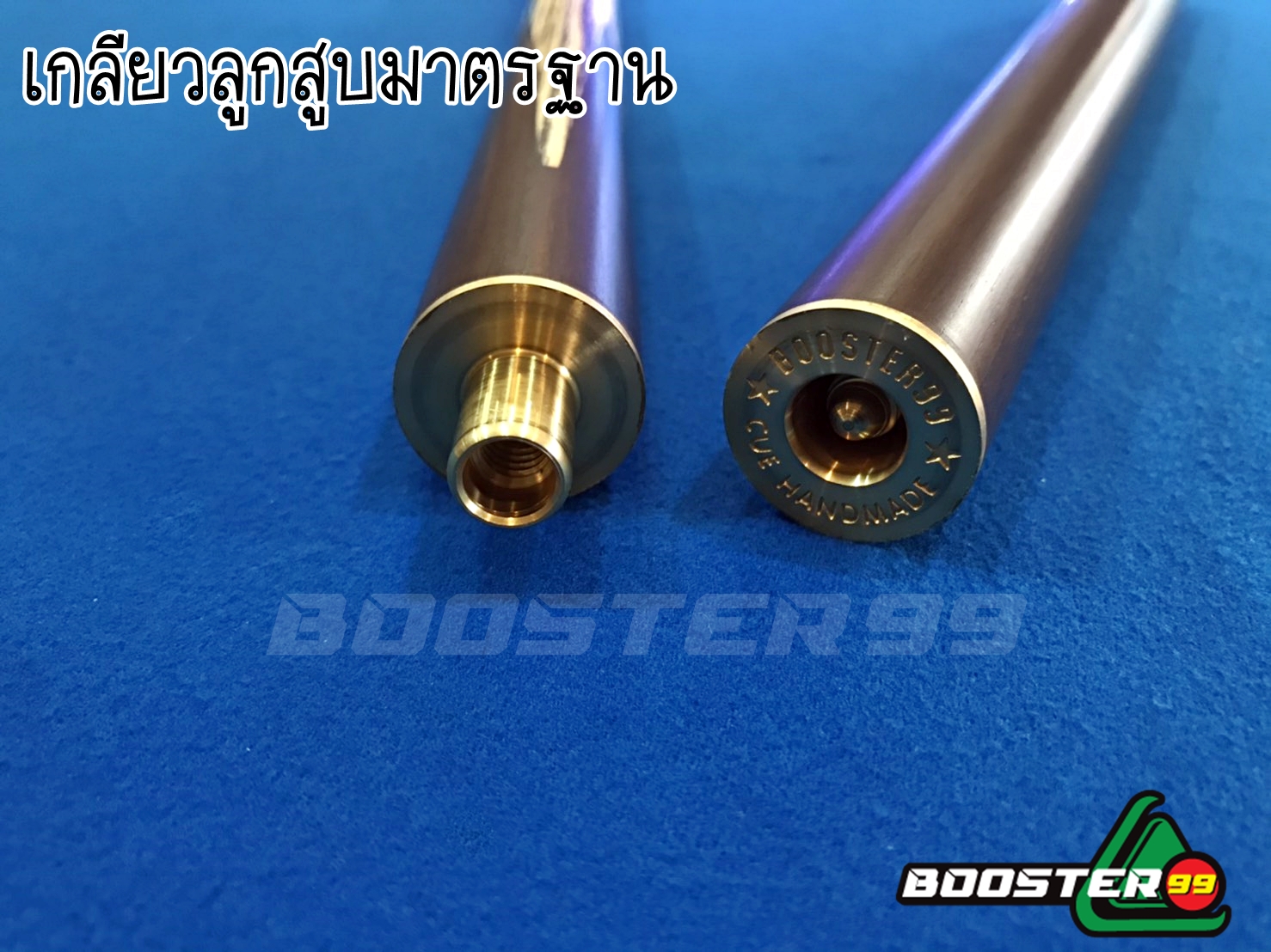 ไม้คิวต่อโคน จำปาแหลม 4จำปา คุณภาพไทย ระดับส่งออก แบร์น Booster99
