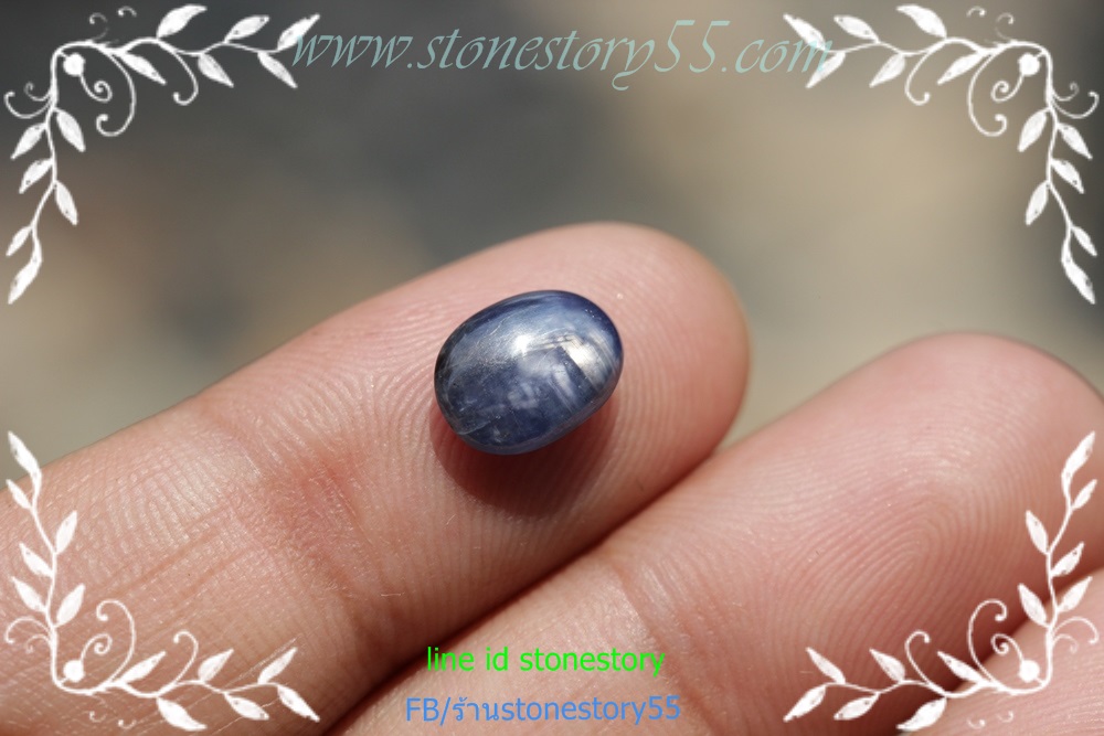 ไพลินลายสวย