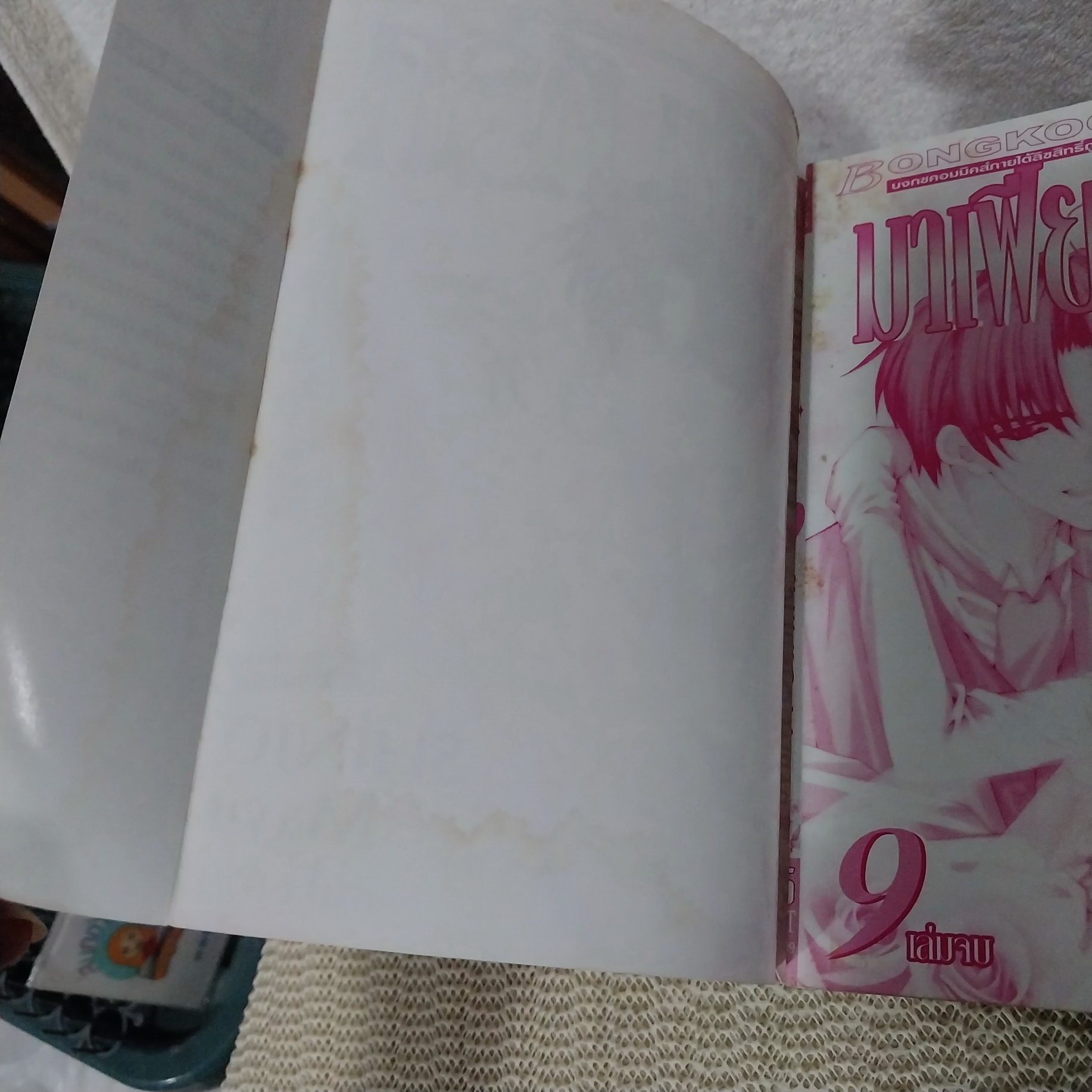 มาเฟียที่รัก 1,4-9 จบ (*ขาดเล่ม 2,3) / Shinjo Mayu