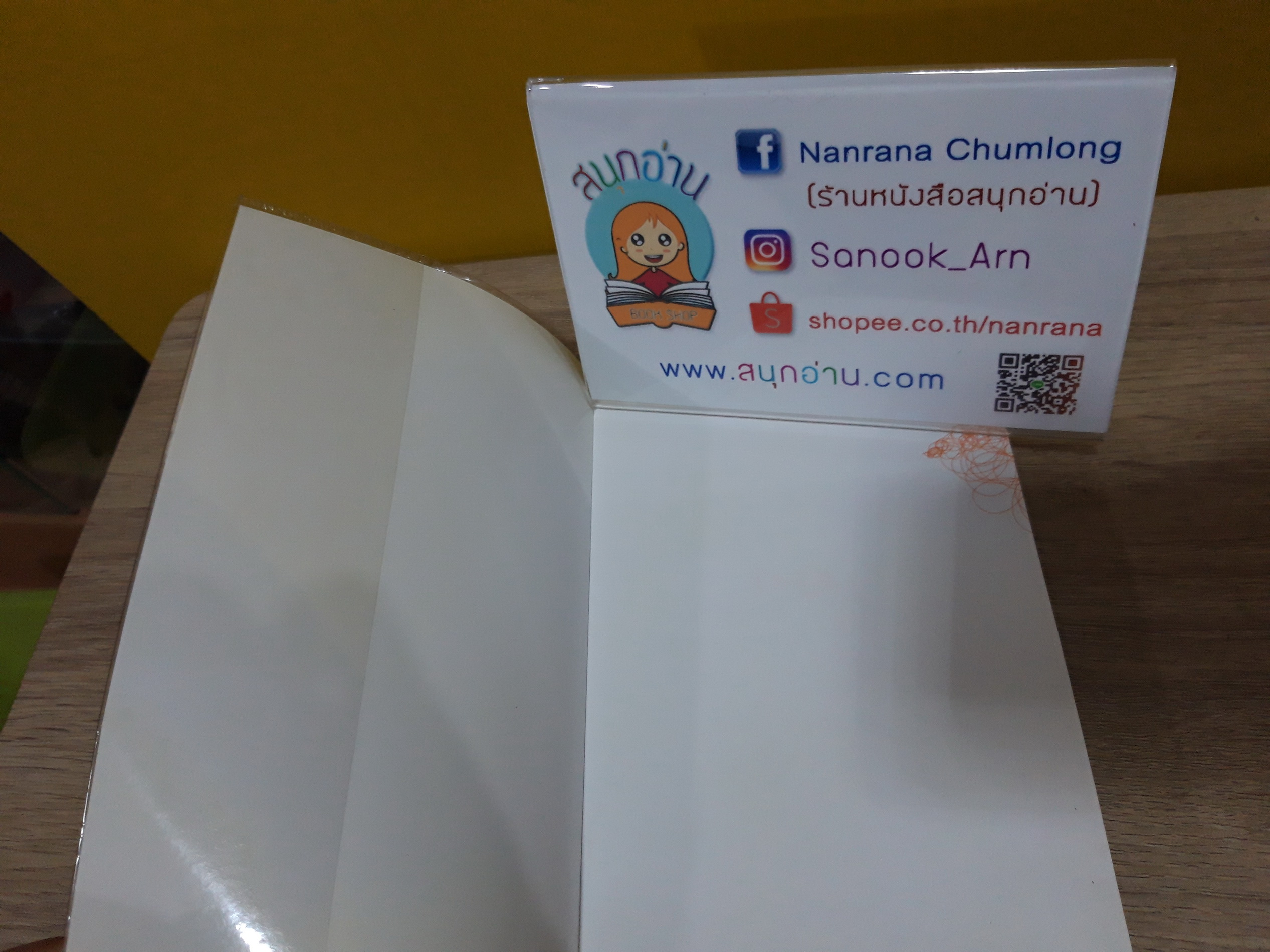 ว้าวุ่น / ปินดา โพสยะ