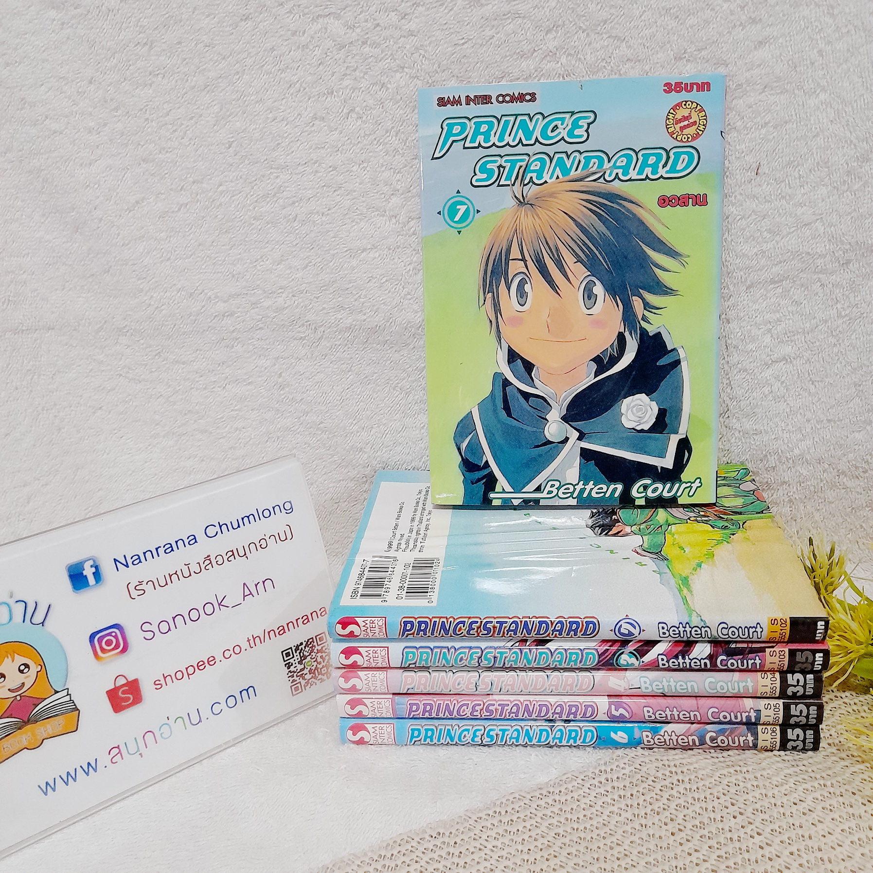 Princess Standard 2-7 จบ / * ขาดเล่ม 1