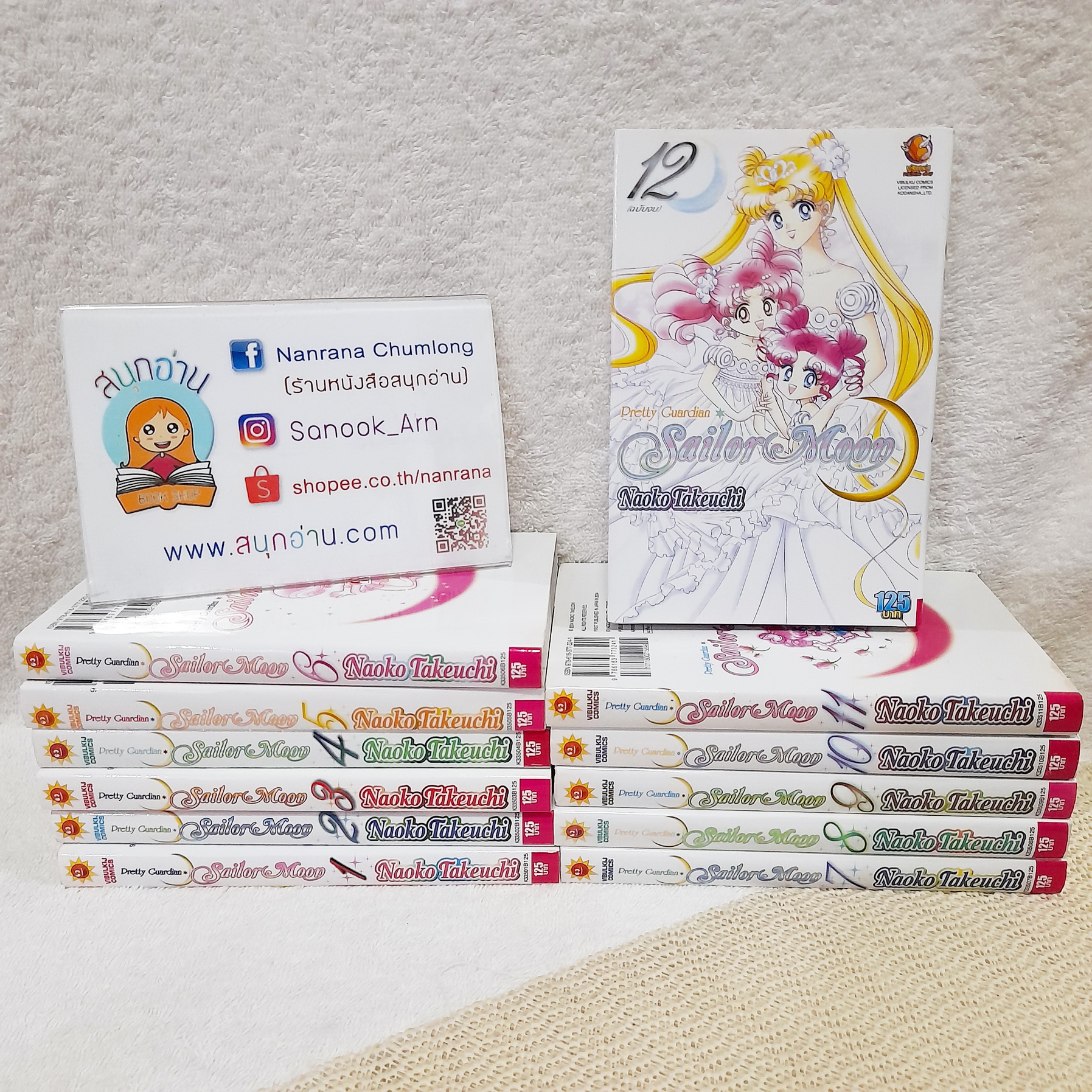 Pretty Guardian Sailor Moon 1-12 จบ