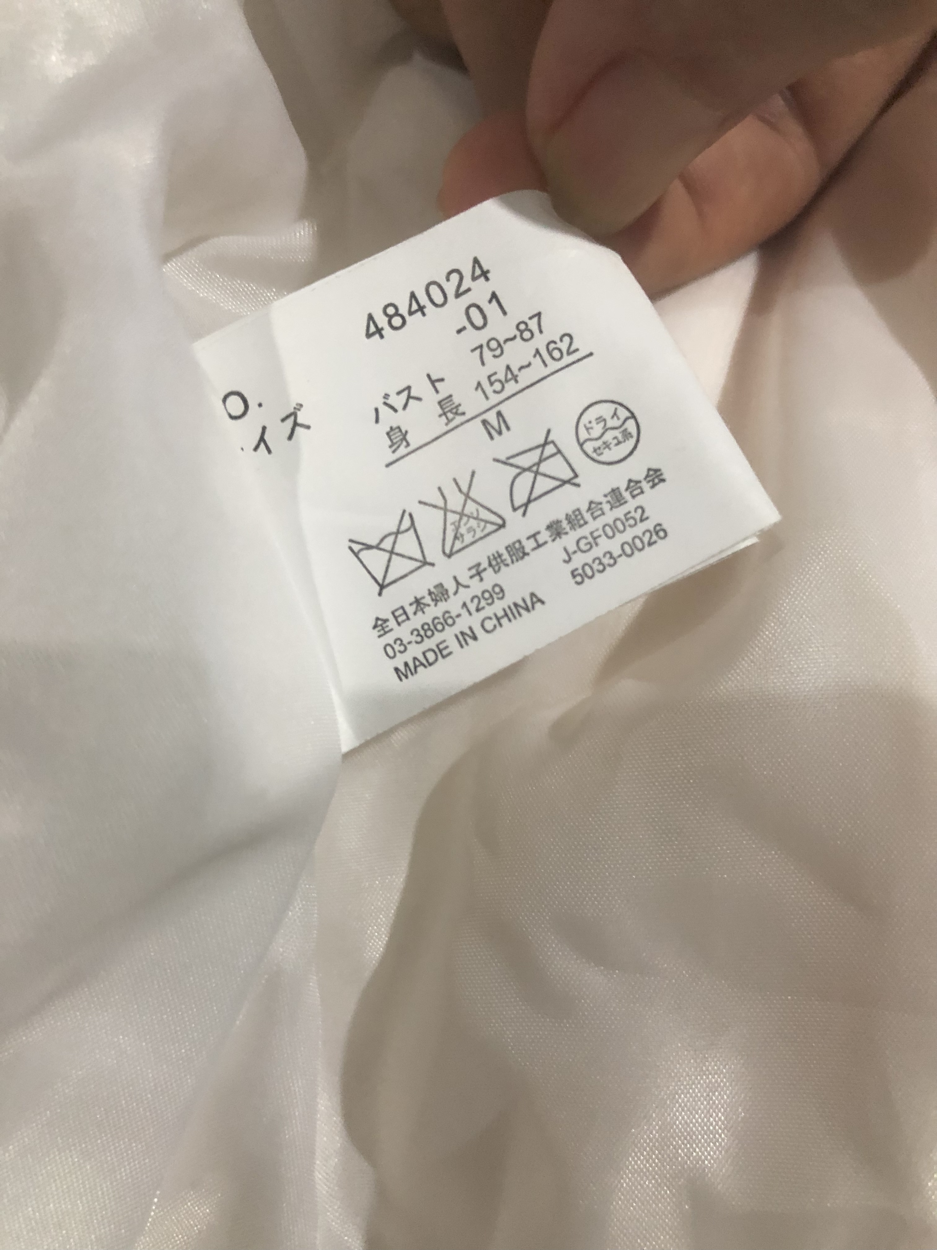 เสื้อคลุม เสื้อนอก กันหนาว ขนสีขาว แต่งแขน จัมพ์ Amisuงานญี่ปุ่น Size M/L