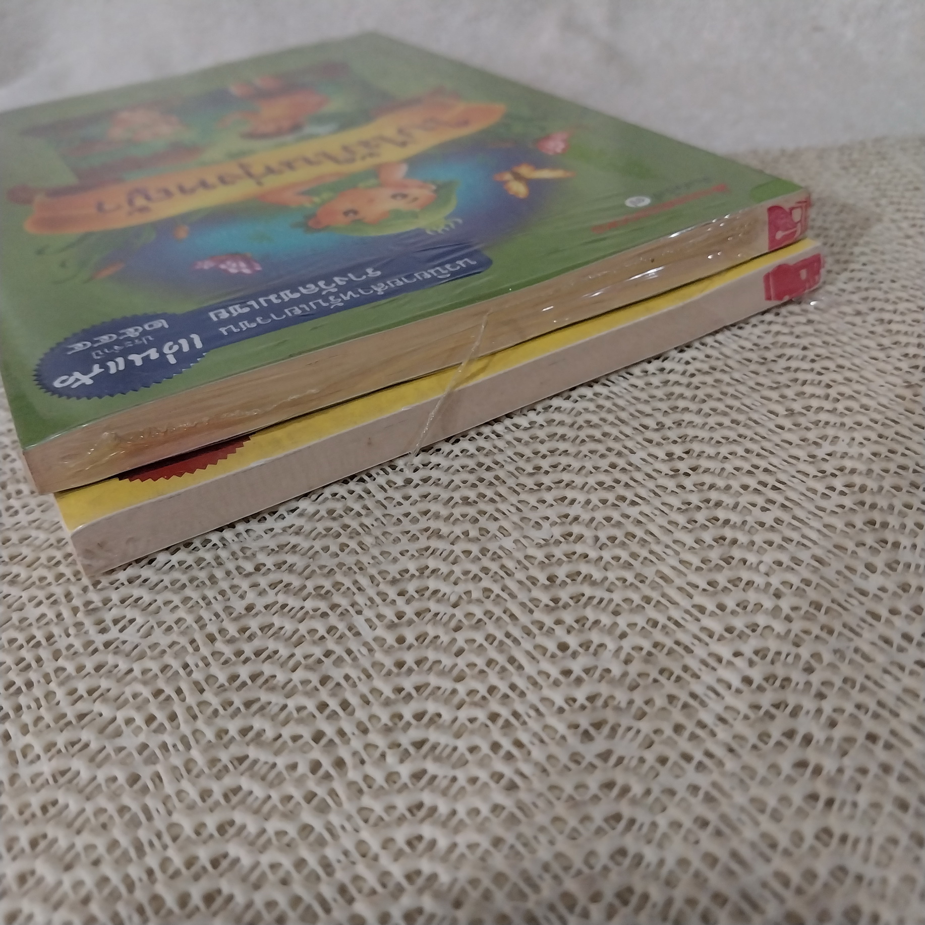 วรรณกรรมเยาวชน แว่นแก้ว : ใบไม้ในทุ่งหญ้า / ลูกแม่น้ำโขง (ขายแยกเล่ม)