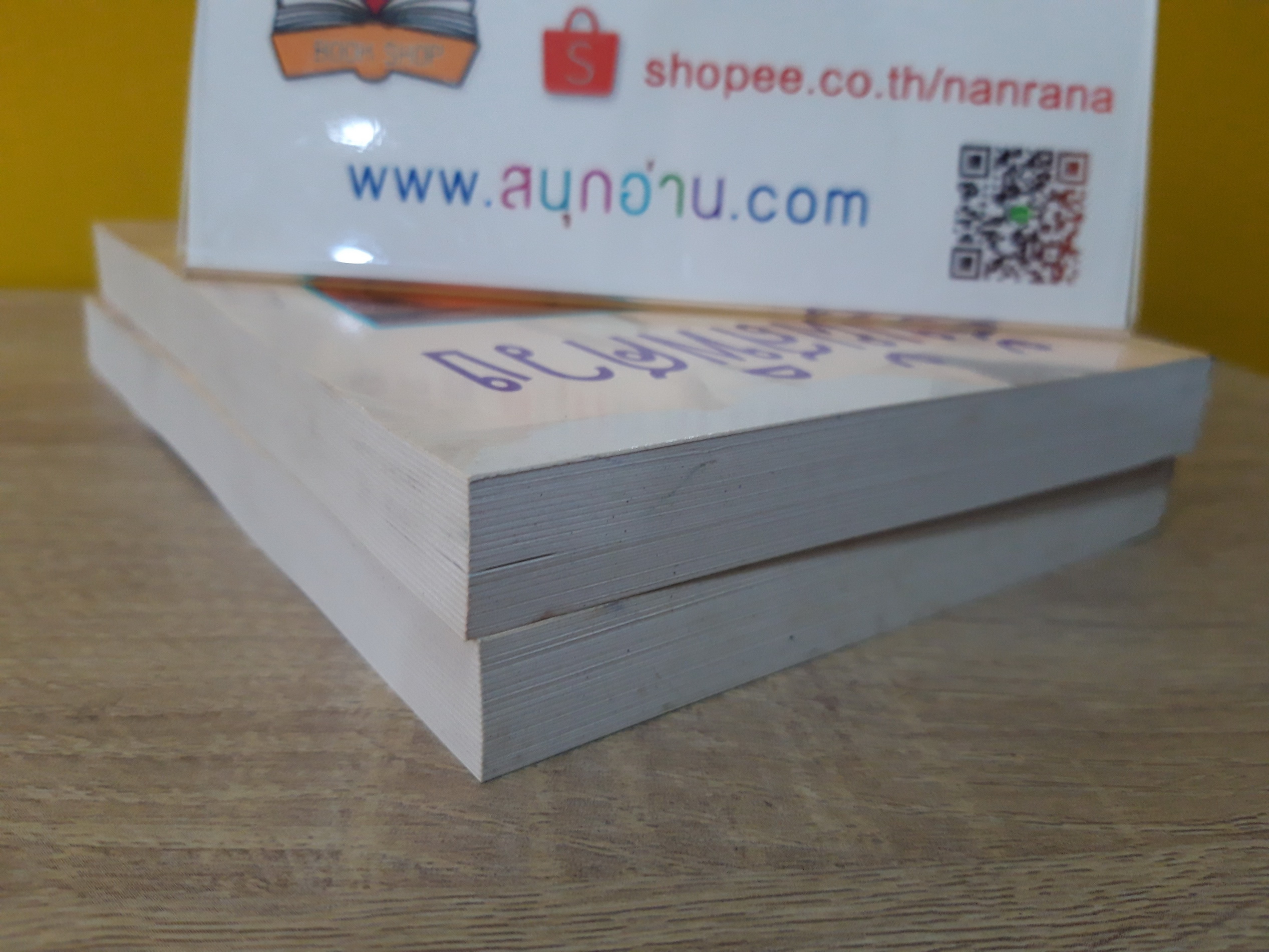 สัมผัสพิศวง / ตรี อภิรุม