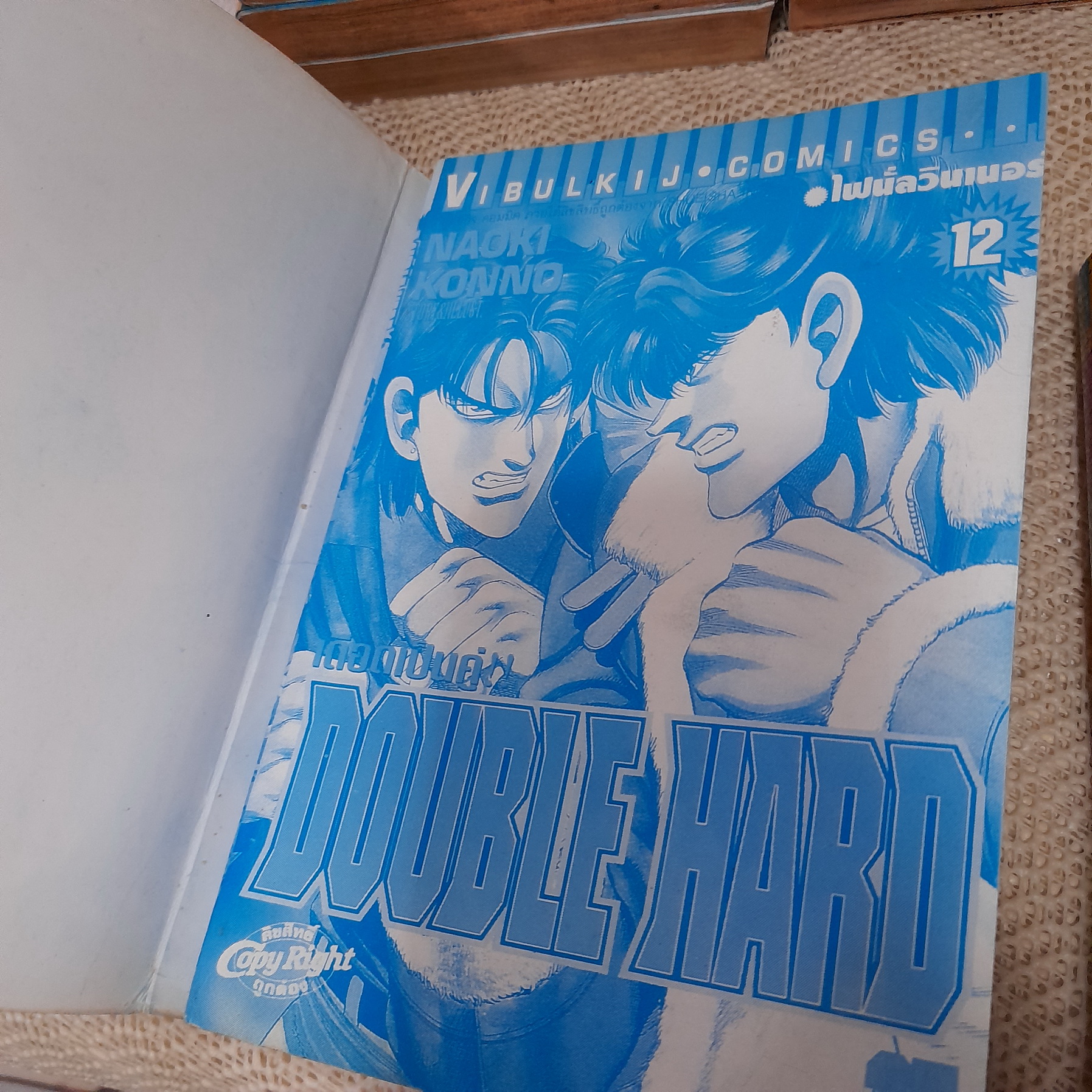 Double Hard เดือดเป็นคู่ 1-30 จบ