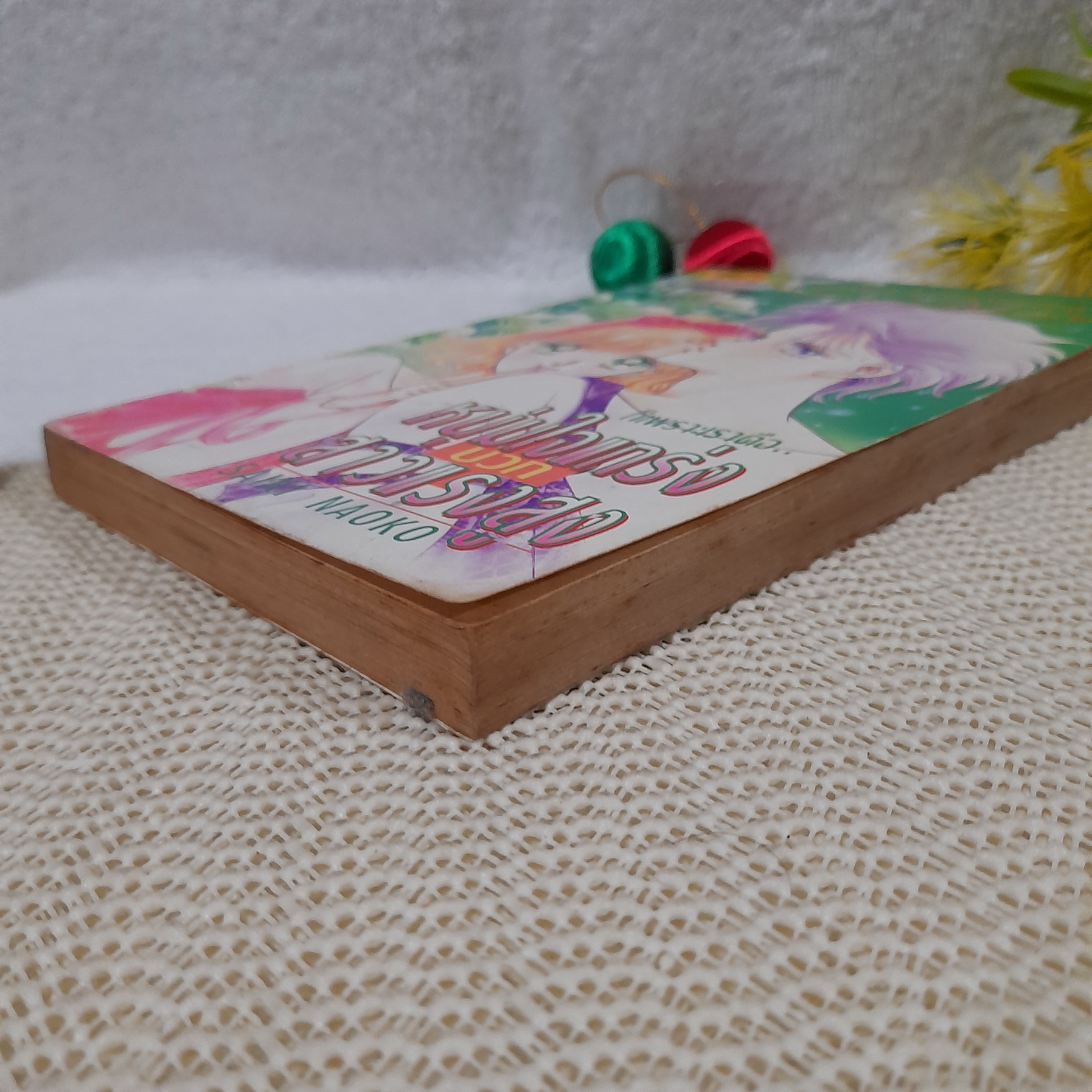 หนุ่มใจแกร่งบวกสาวแรงสูง / Saiki Naoko