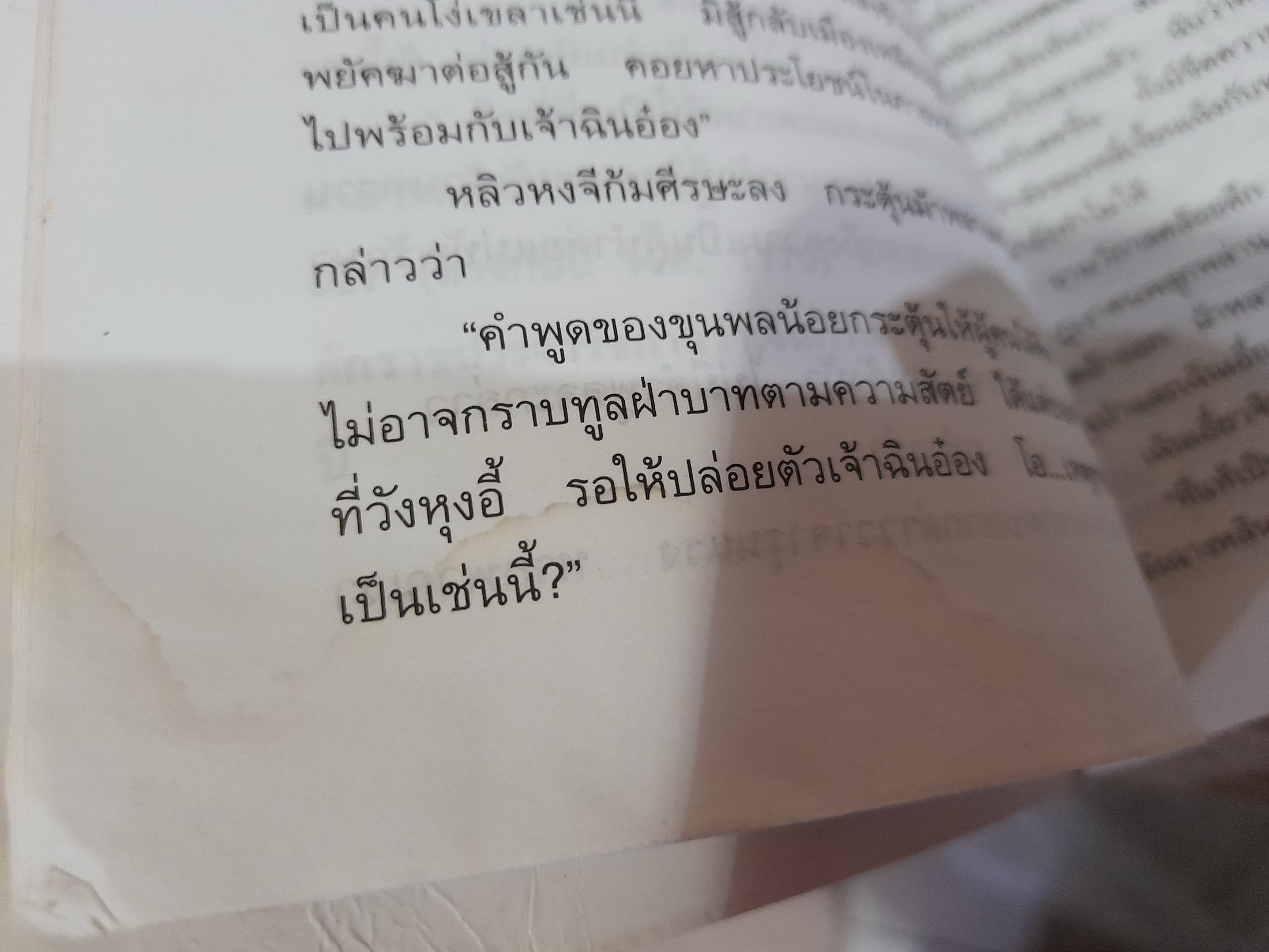 มังกรคู่สู้สิบทิศ ภาค 1 (10 เล่มจบ) + ภาคสมบูรณ์ 11 (เล่มจบ) / หวงอี้ (น.นพรัตน์ แปล)