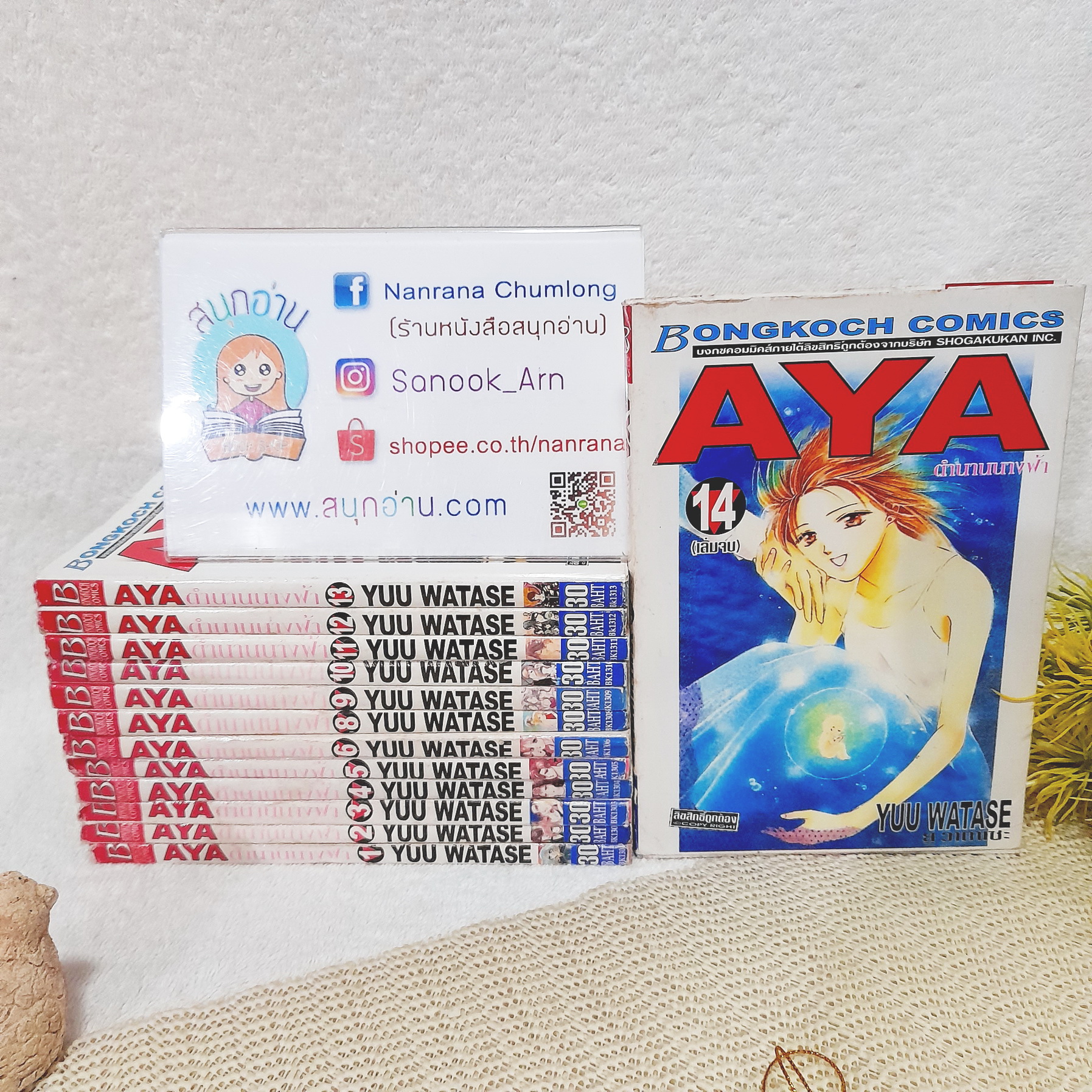AYA ตำนานนางฟ้า 1-14 จบ / * ขาดเล่ม 7 / Yuu Watase