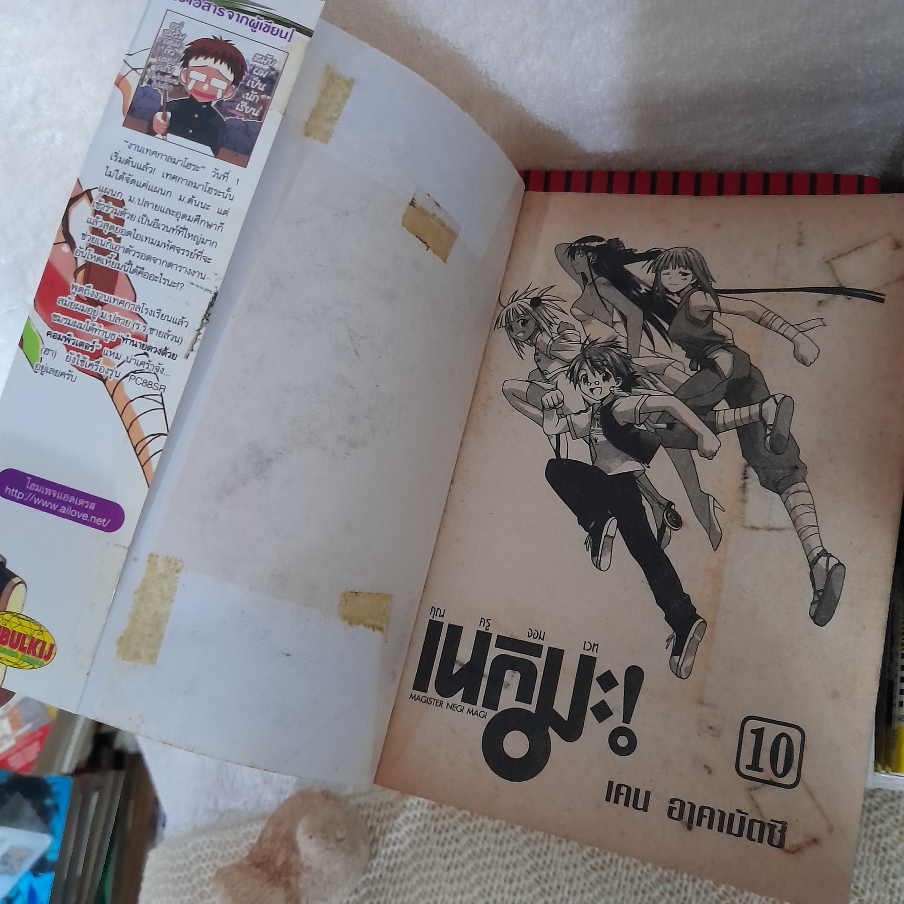 เนกิมะ 1-38 จบ / * ขาดเล่ม 25,34-37
