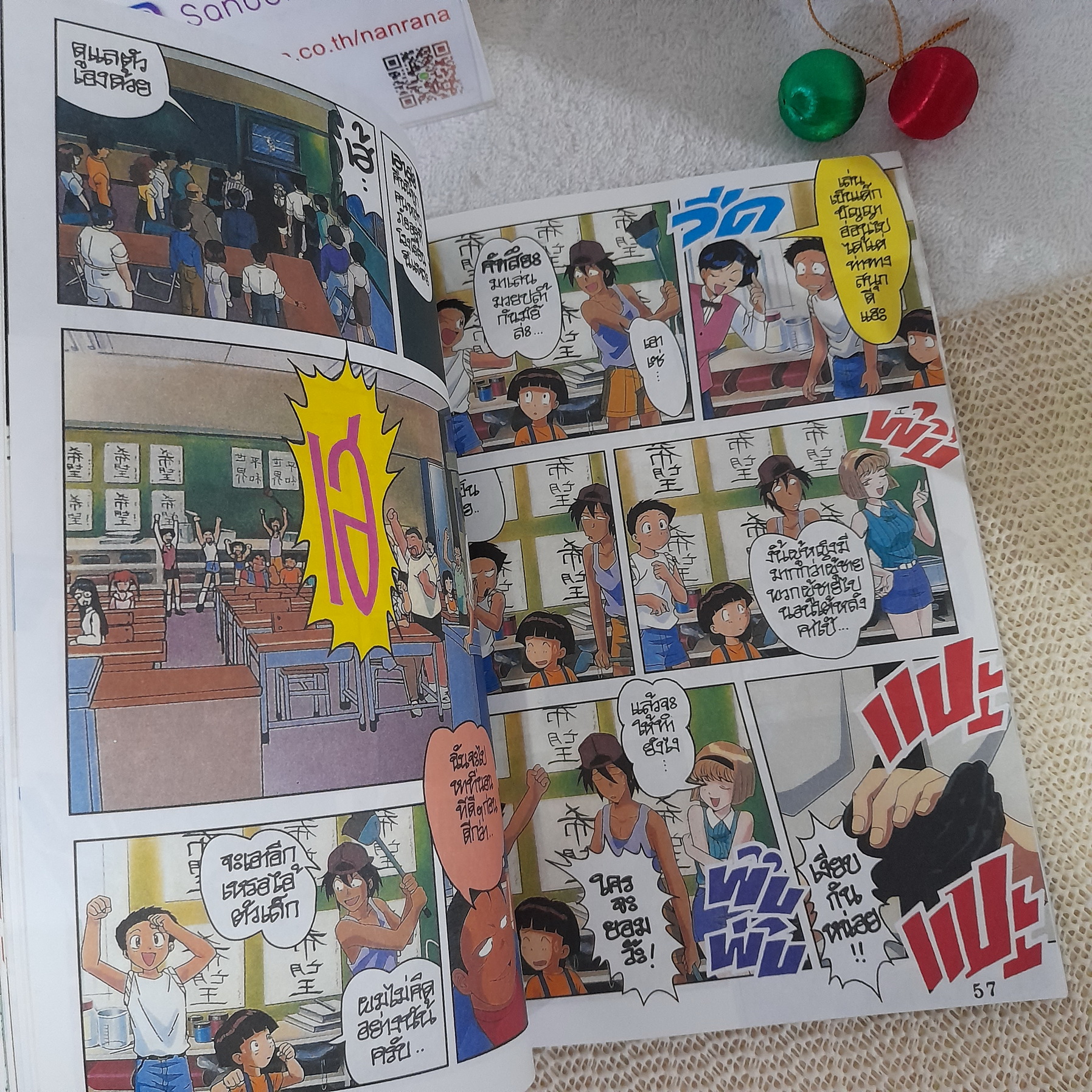 กรงเล็บอสูร (พิมพ์ 4 สีทั้งเล่ม)