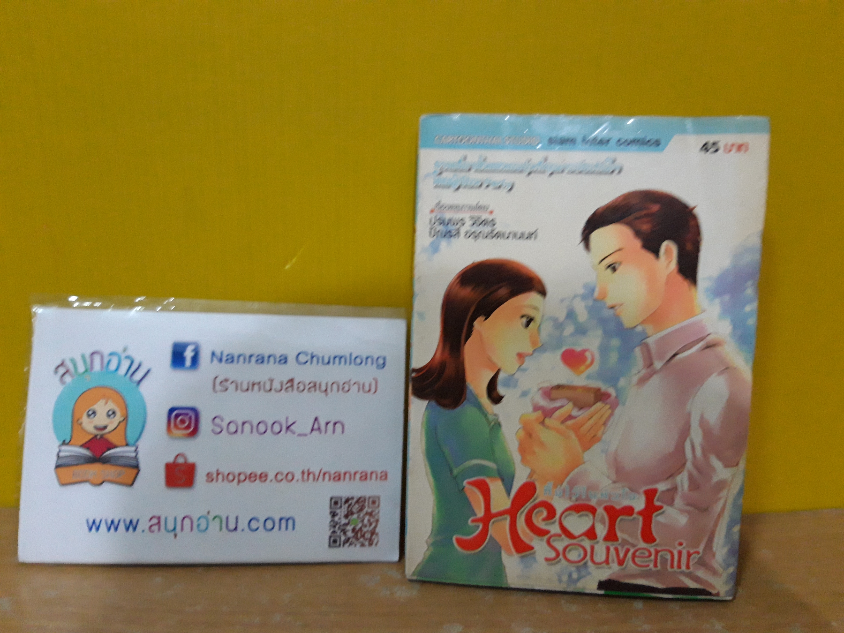 Heart Souvenir