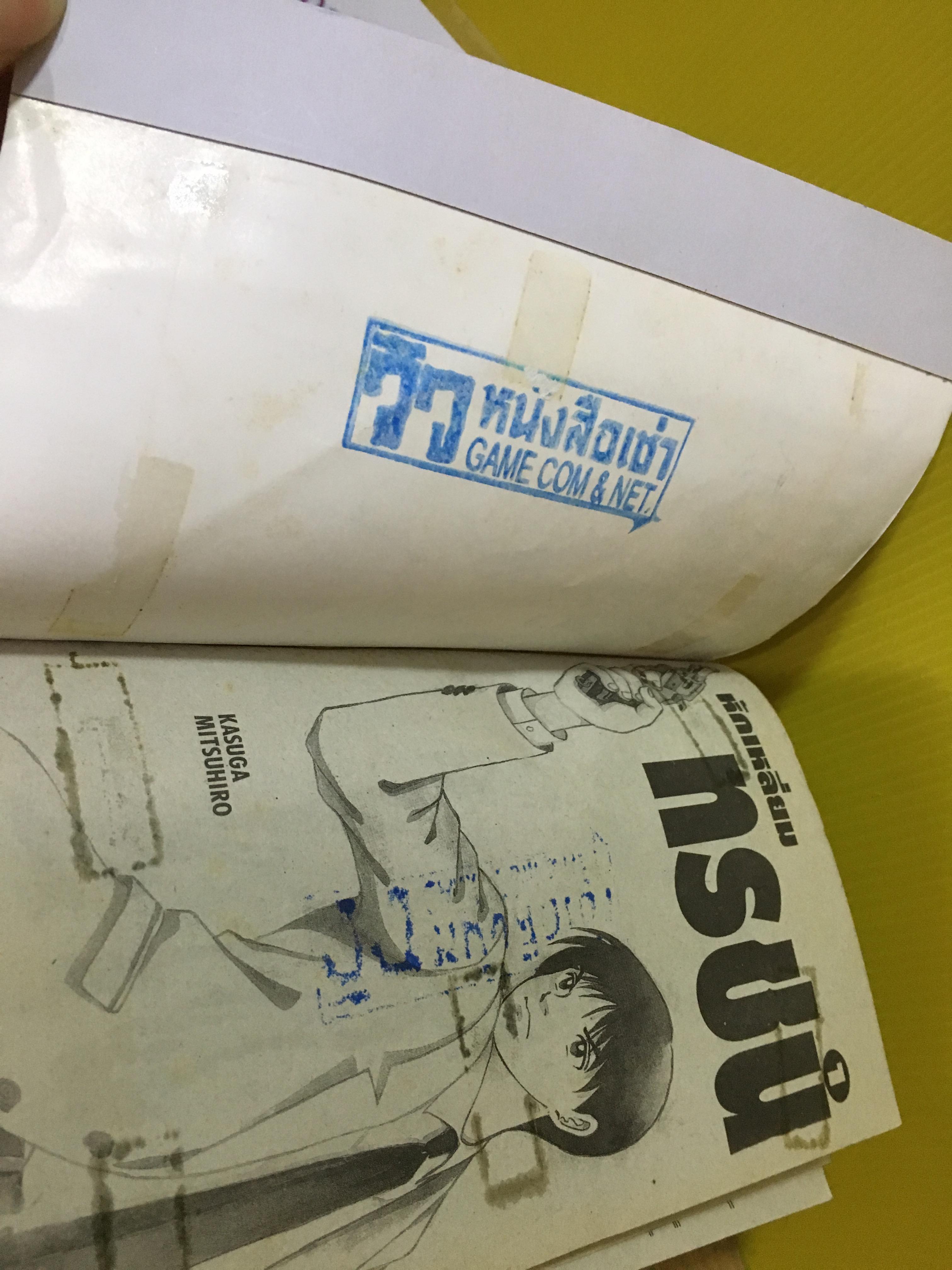 หักเหลี่ยมทรชน 1-2 จบ