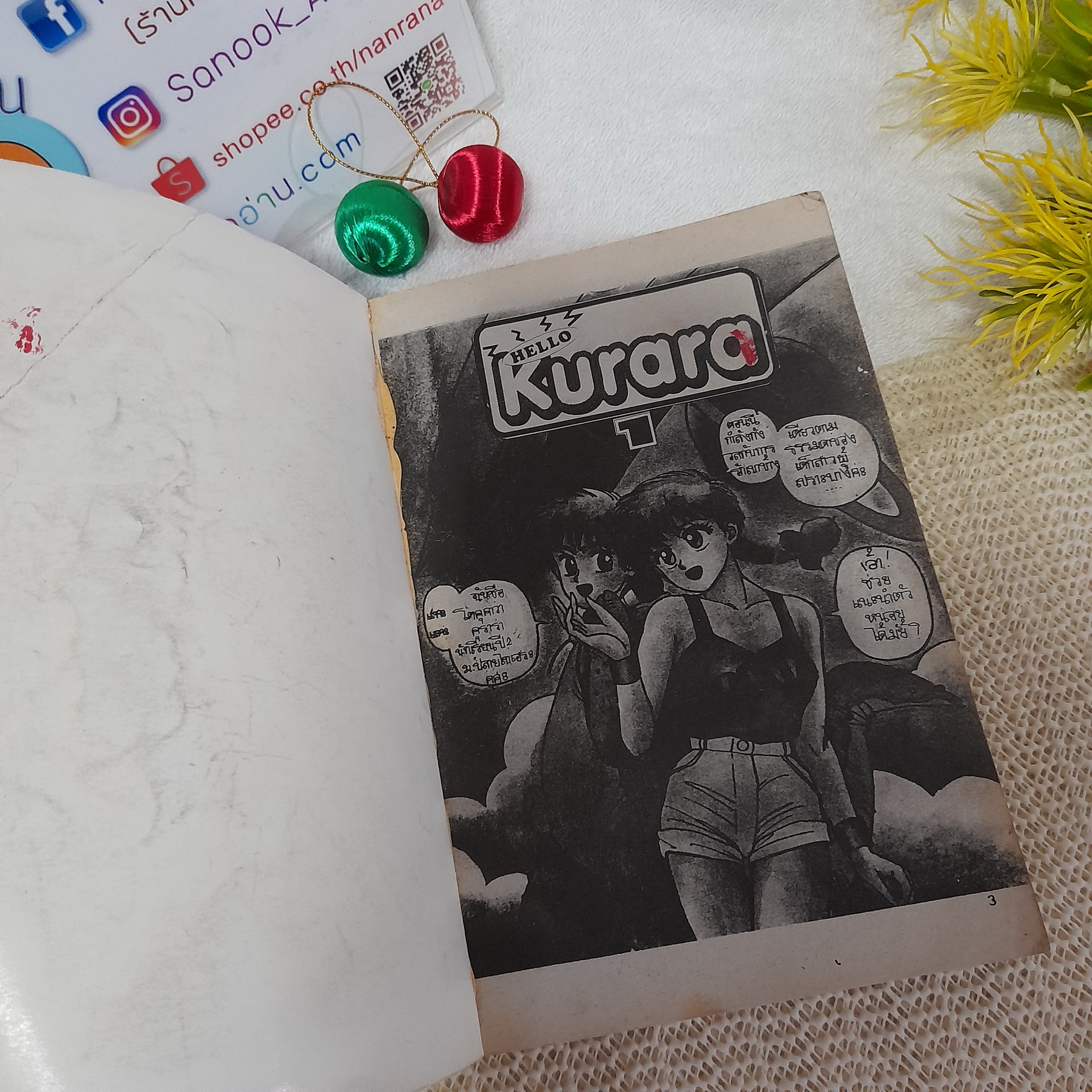 เข้าใกล้ก็ขอให้ถึงฝัน เล่มเดียวจบ / Yui Toshiki (ผู้วาด KIRARA)