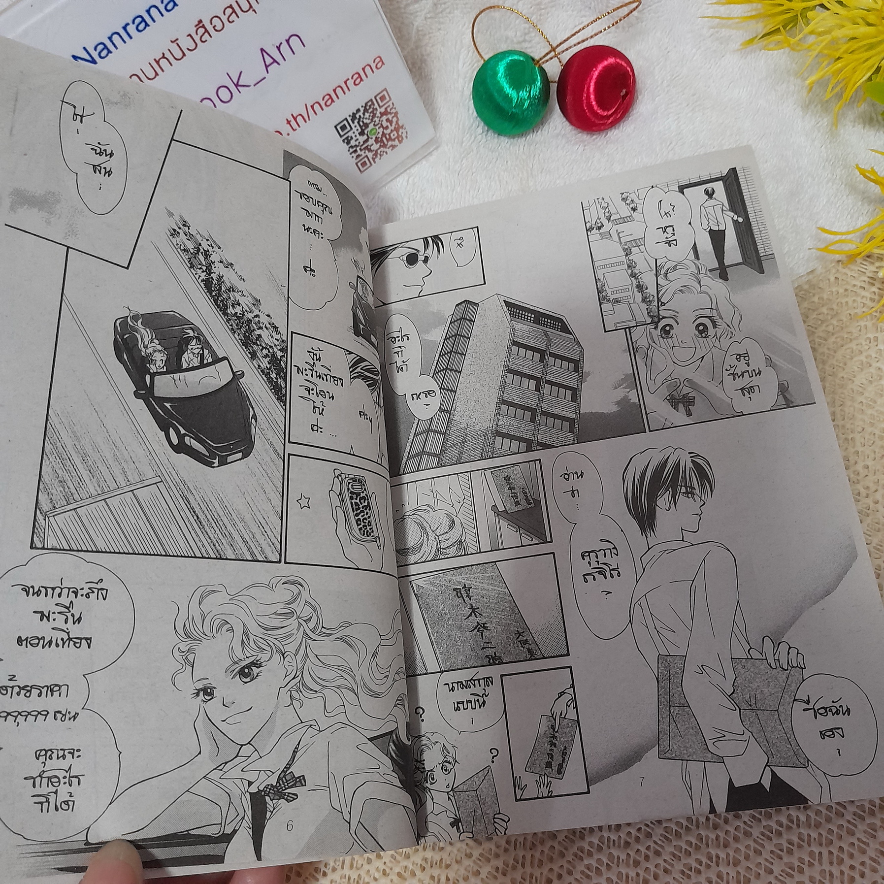 รักหนุ่มอาร์ติสท์