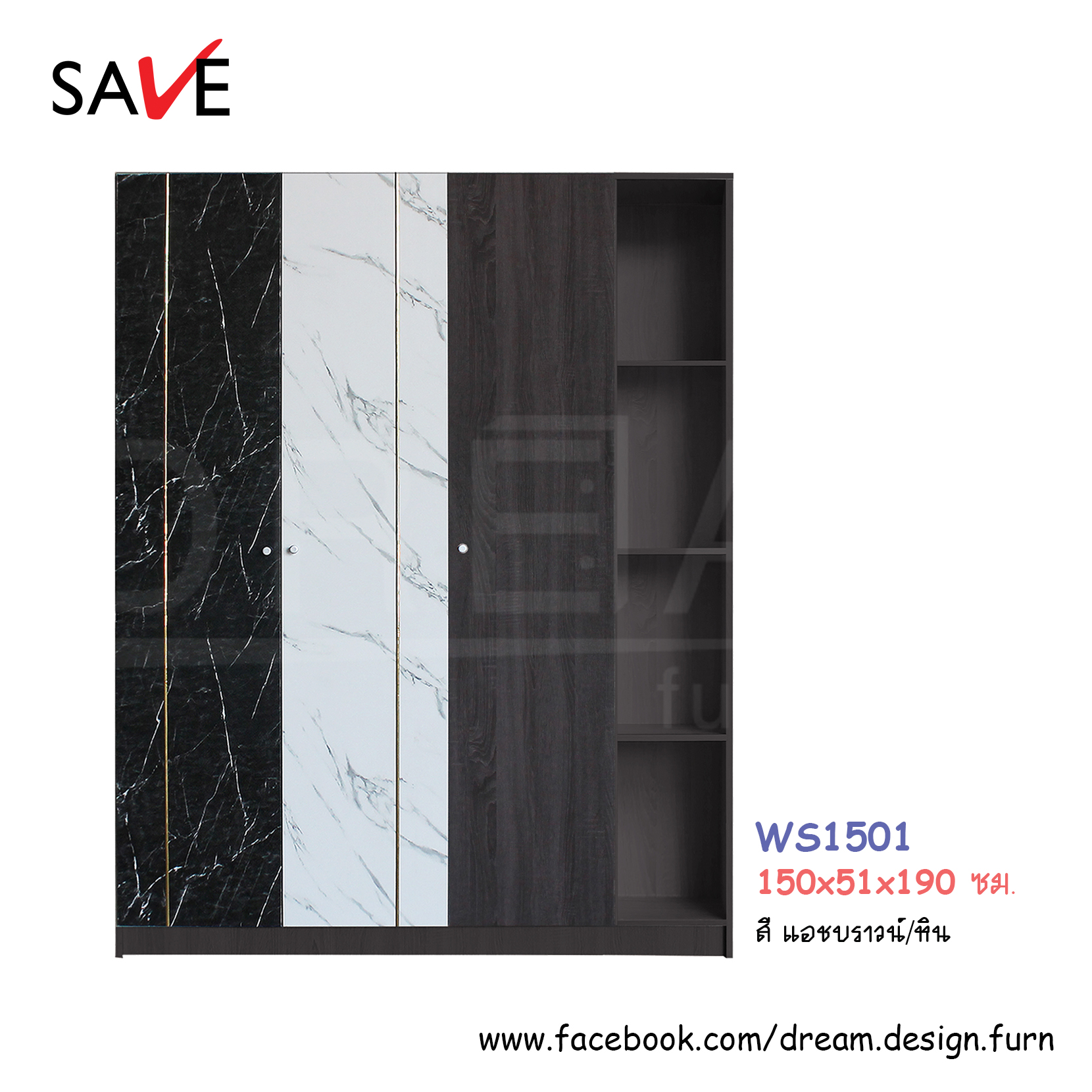 ตู้เสื้อผ้า WS1501 (ไอคอน พลัส)