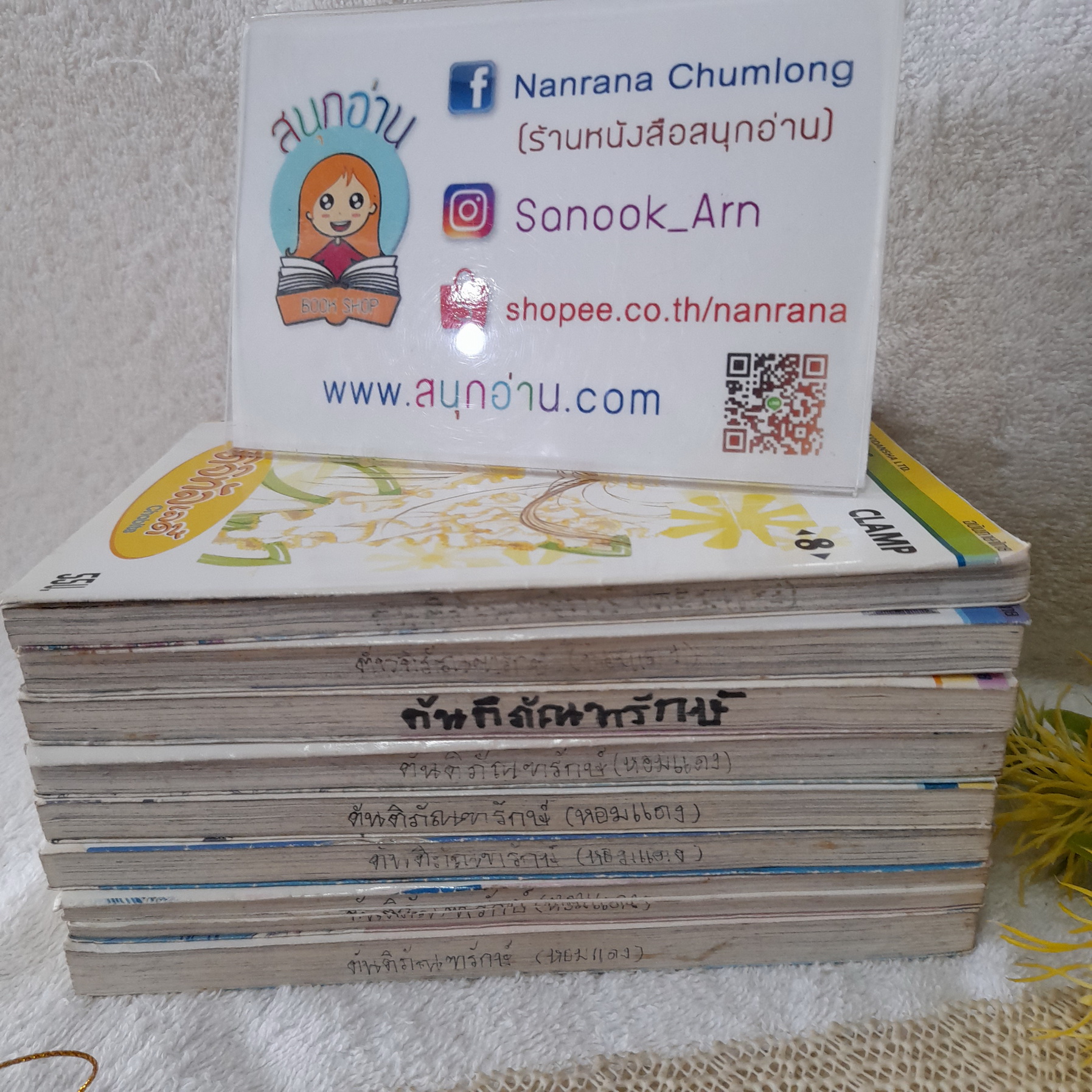 ดิจิทัลเลดี้ 1-8