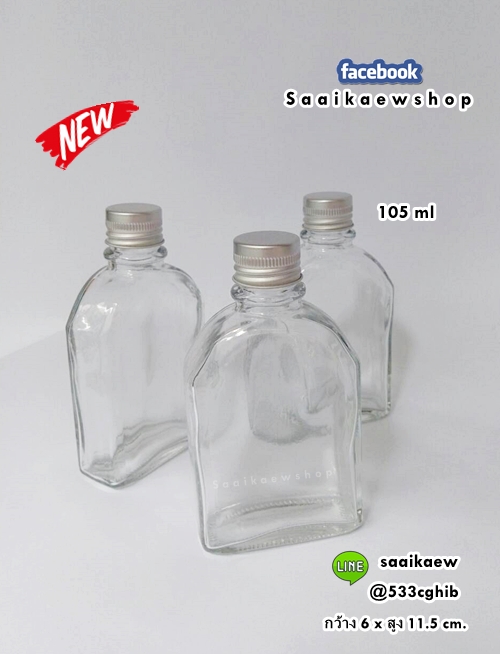 ขวดแบนพรีเมี่ยม น้องเล็ก 105 ml