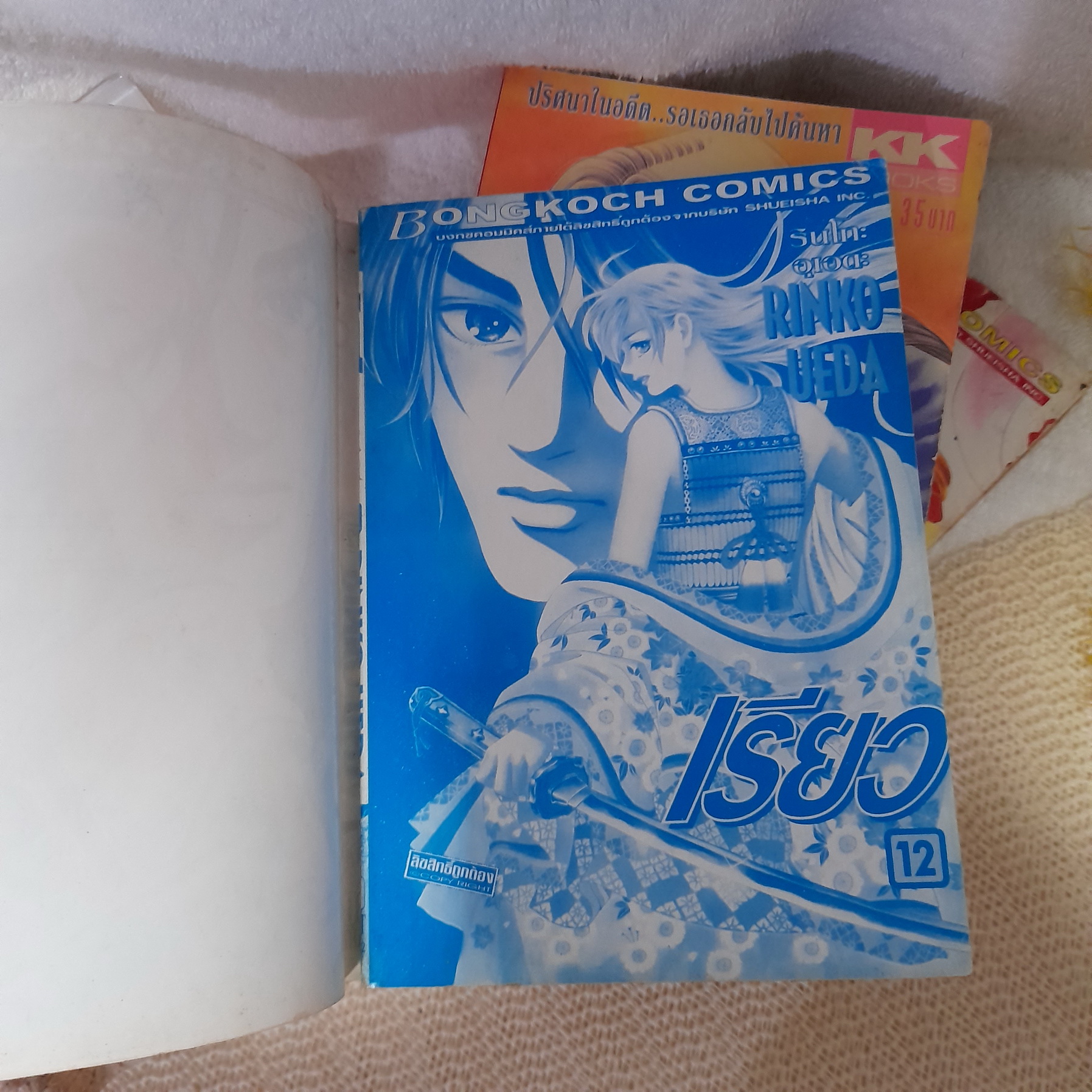 อัศจรรย์รักข้ามเวลา (KK Book) 1-5 + เรียว (สนพ.บงกช) 12,13 จบ / ** ขาดเล่ม 10,11 (บงกช)