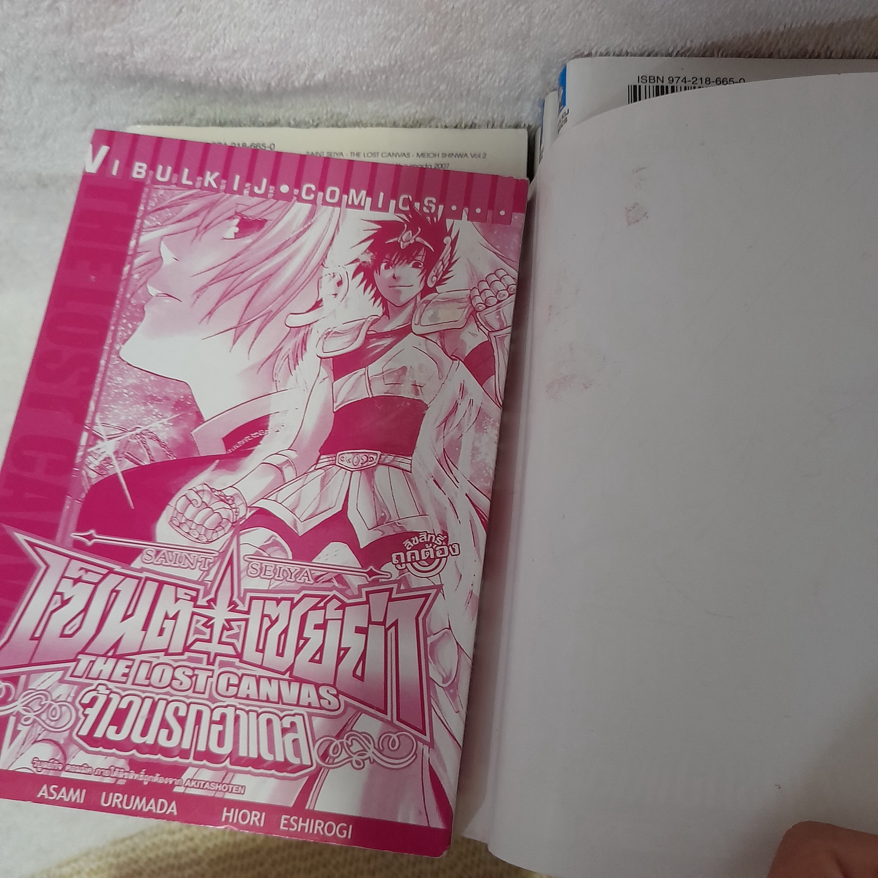 เซนต์ เซย่า the lost canvas จ้าวนรกฮาเดส 1-23 ไม่จบ / * ขาดเล่ม 21,24,25