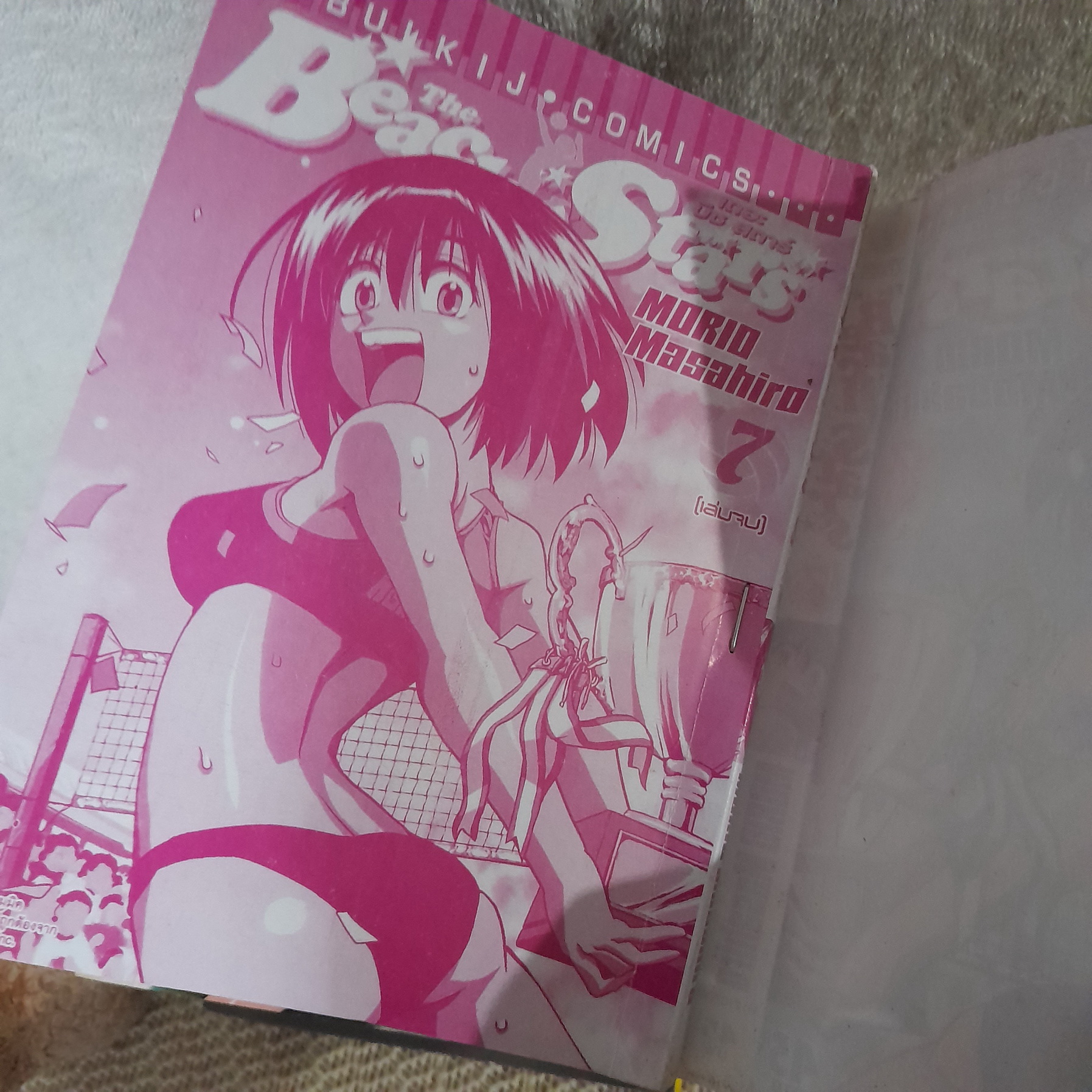 The Beach Stars 1-7 จบ