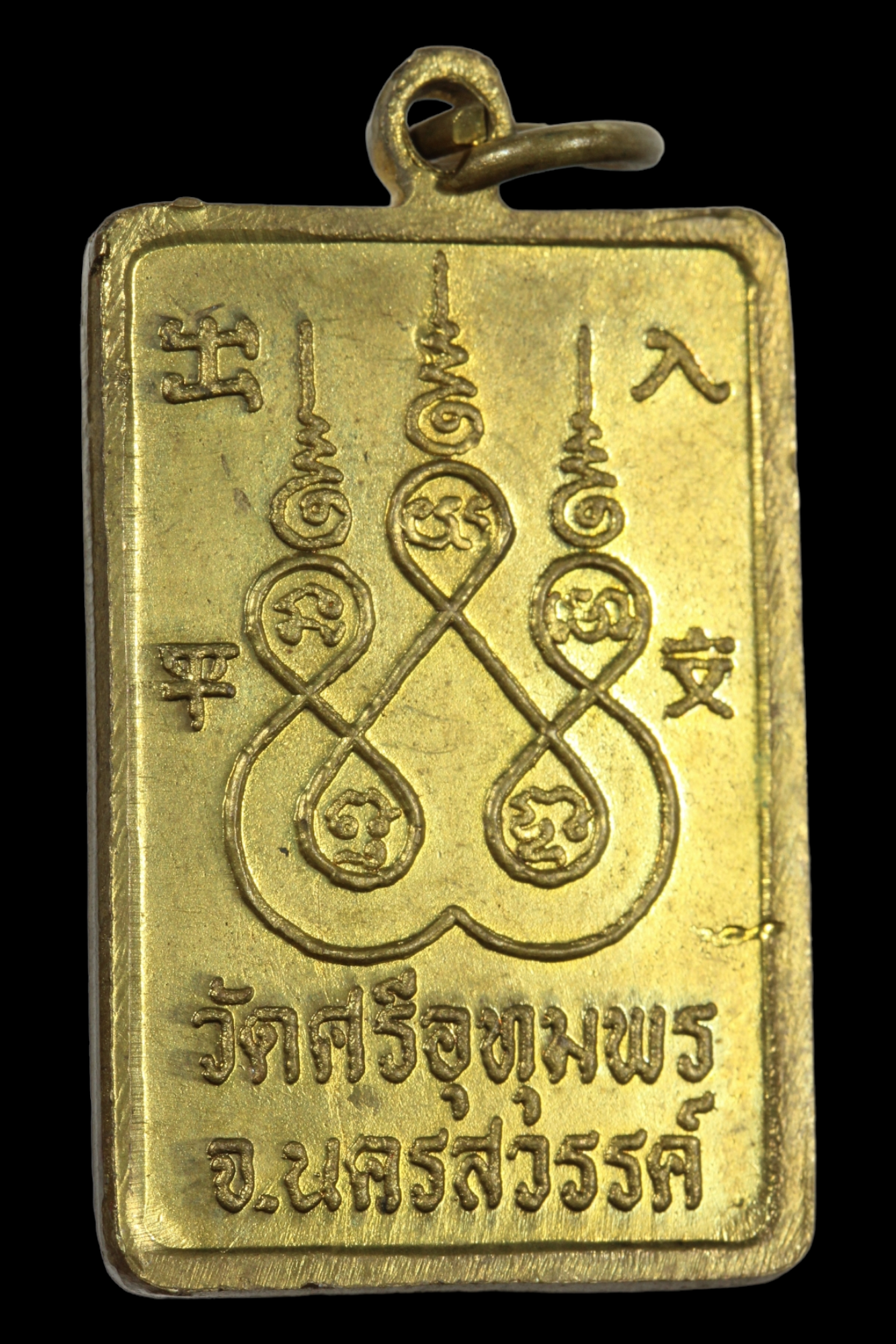 (ขายแล้ว)เหรียญปลอดภัยรวยๆๆ หลวงพ่อจ้อยวัดศรีอุทุมพร ปี 2548 200 + ค่าจัดส่ง 50