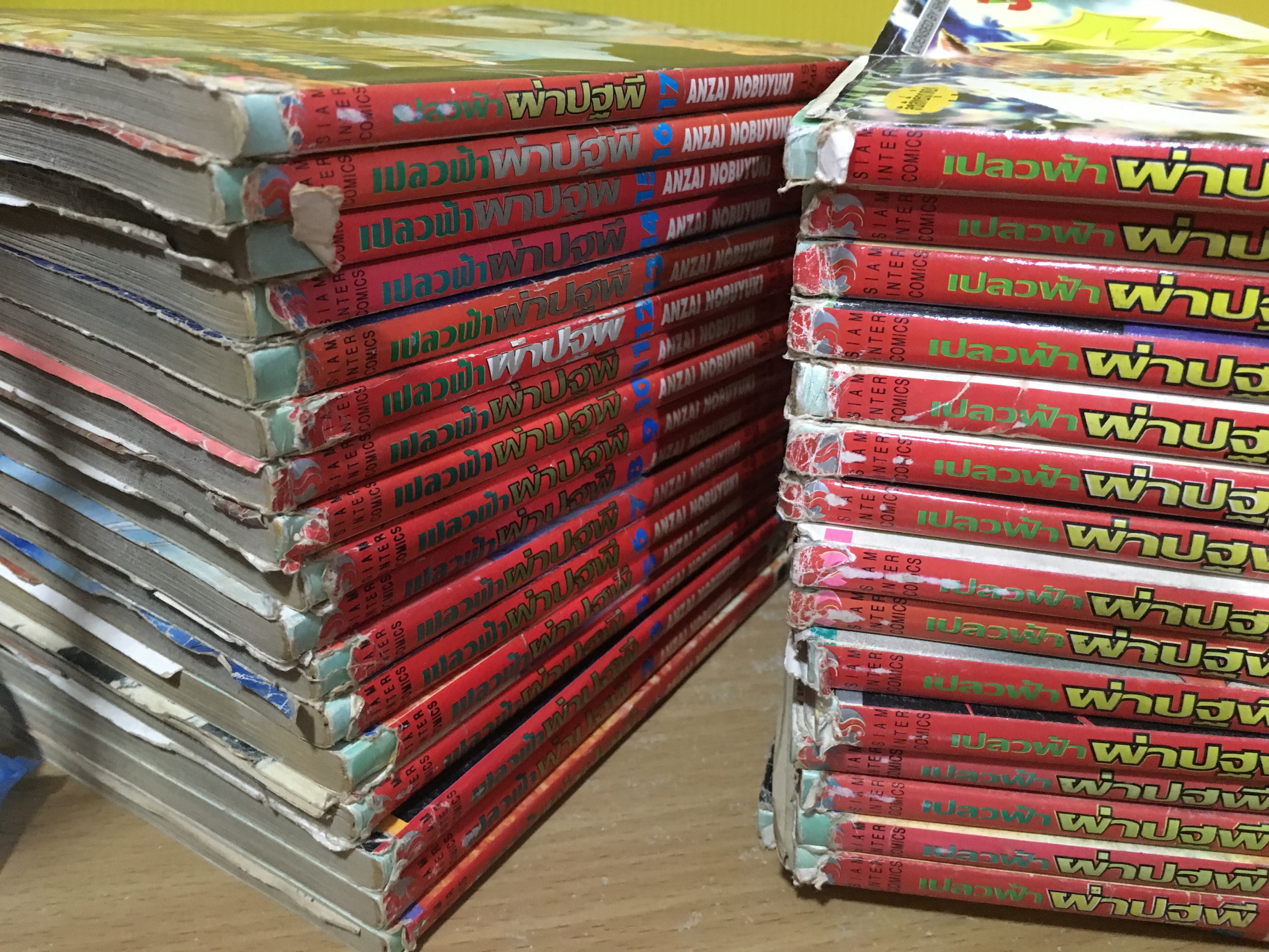 เปลวฟ้าผ่าปฐพี 1-33 จบ