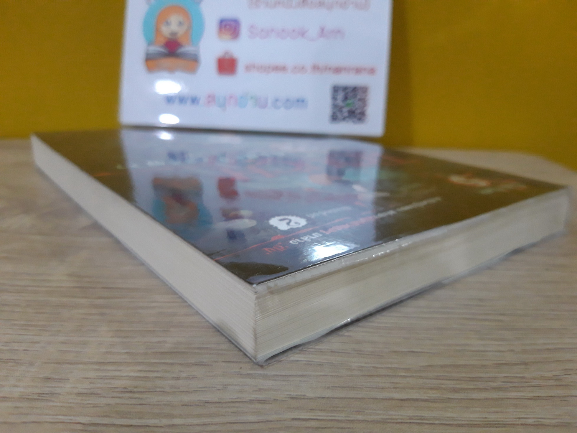 TOUCH ต่อตัดสัมผัสผวา / ภาคินัย