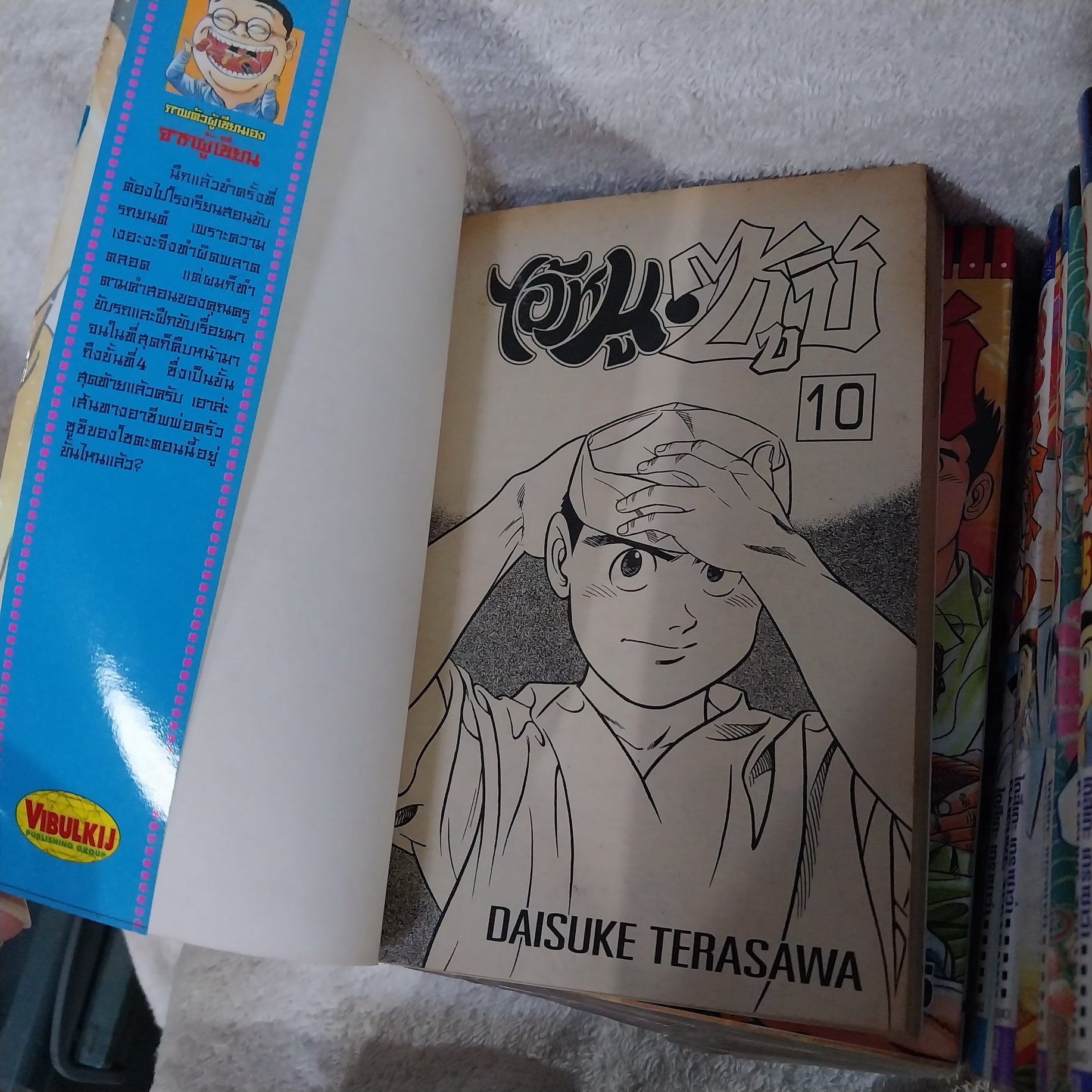 ไอ้หนูซูชิ เล่ม 1-27 จบ / * ขาดเล่ม 2