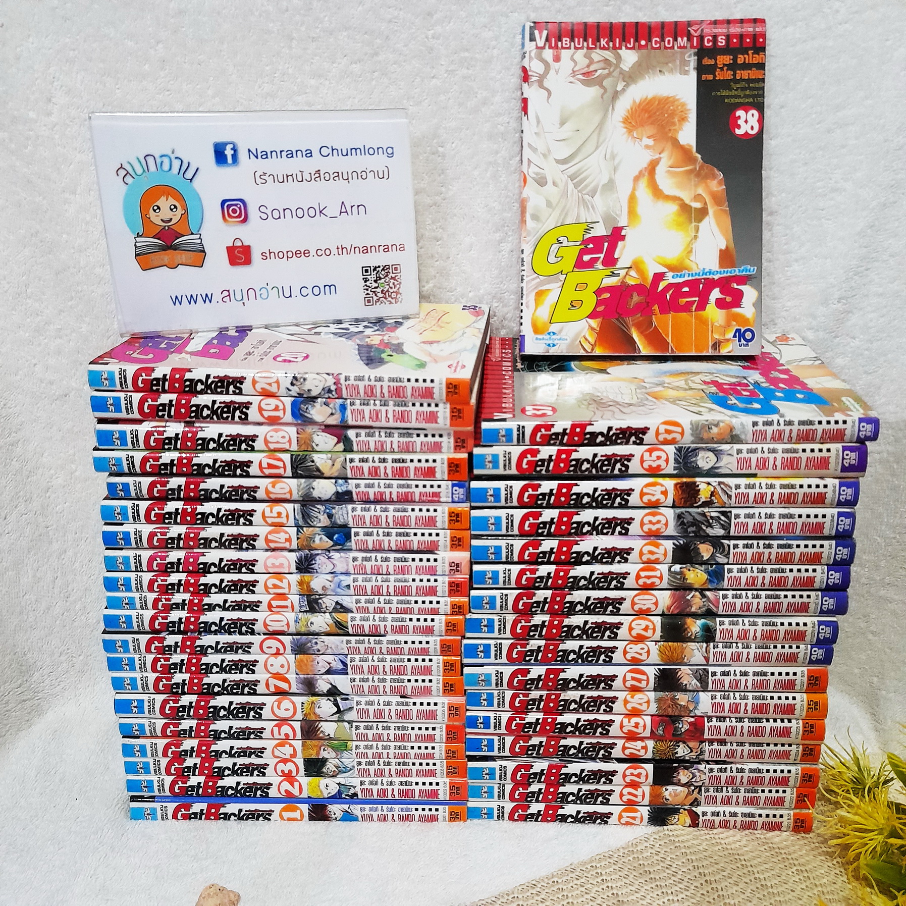 Get Backers 1-38 ไม่จบ / ** ขาดเล่ม 36
