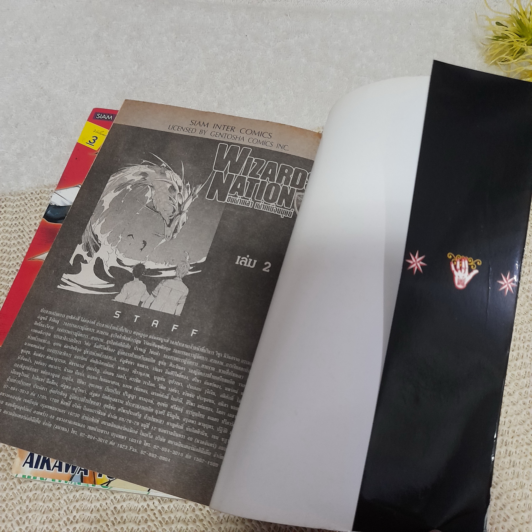 Wizards Nation ชนผ่าเหล่าเหนือมนุษย์ 1-3 ไม่จบ / * ขาดเล่ม 4