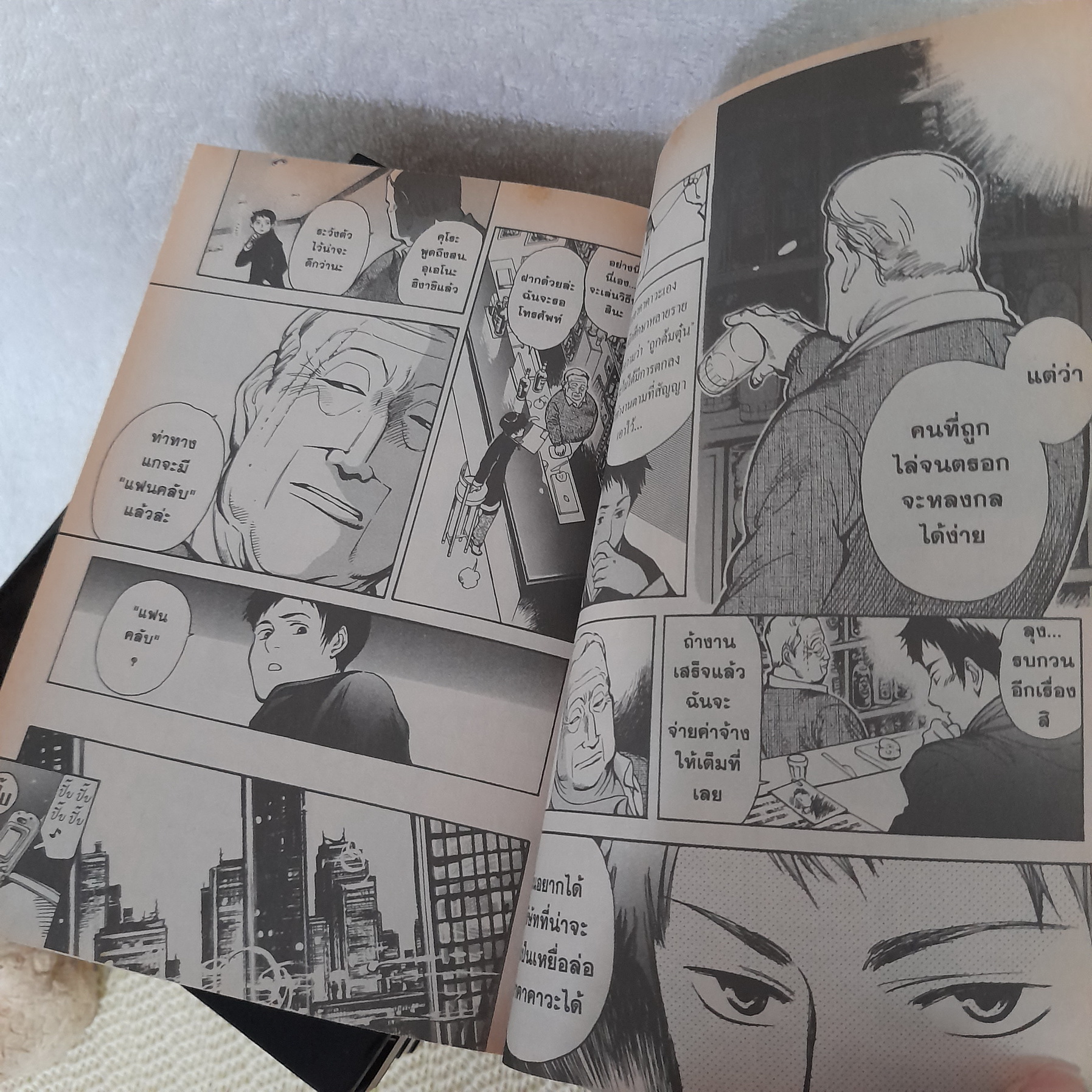 คุโรซางิ คนลวงอัจฉริยะ 1-11 ไม่จบ (ออกมา 14 เล่ม)