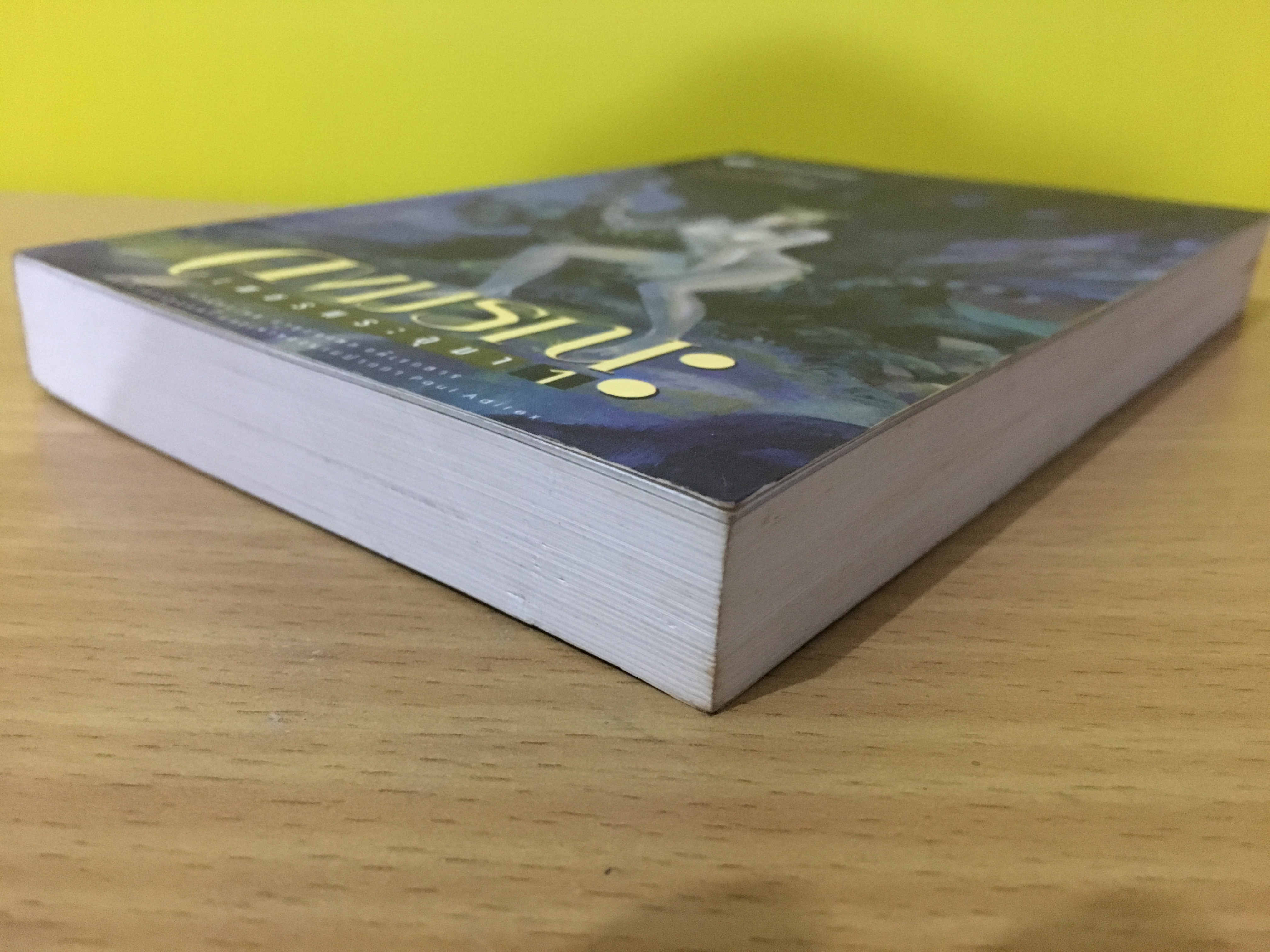 เพชรพระอุมา : ดงมรณะ 1