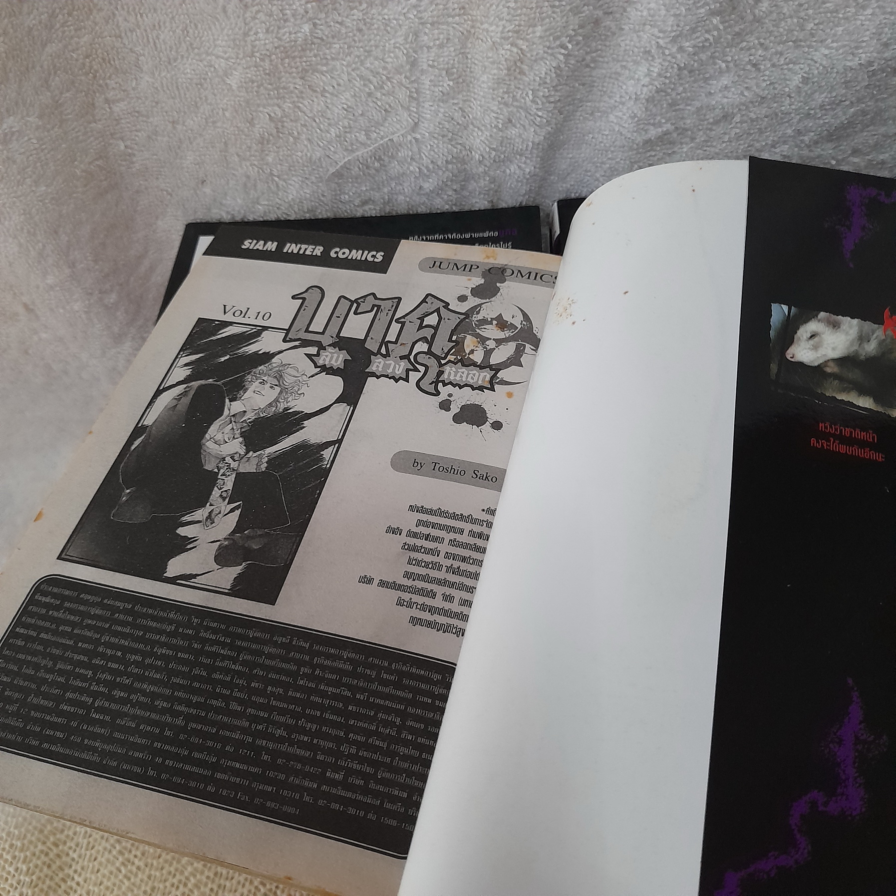 บาคุ ลับ ลวง หลอก 1-20 ไม่จบ