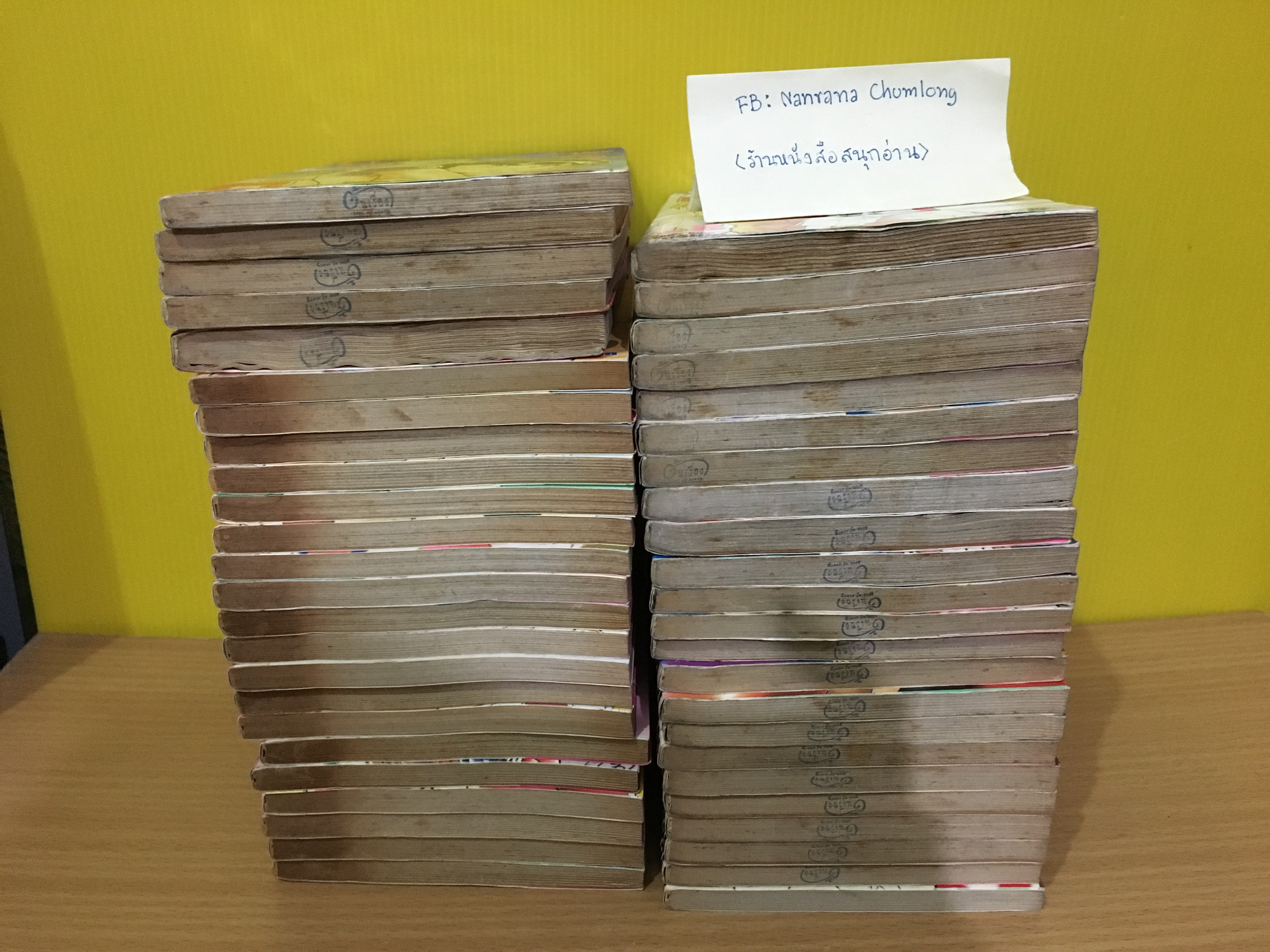หมัดสั่งสร้างฝัน 1-48 จบ / * ขาดเล่ม 37